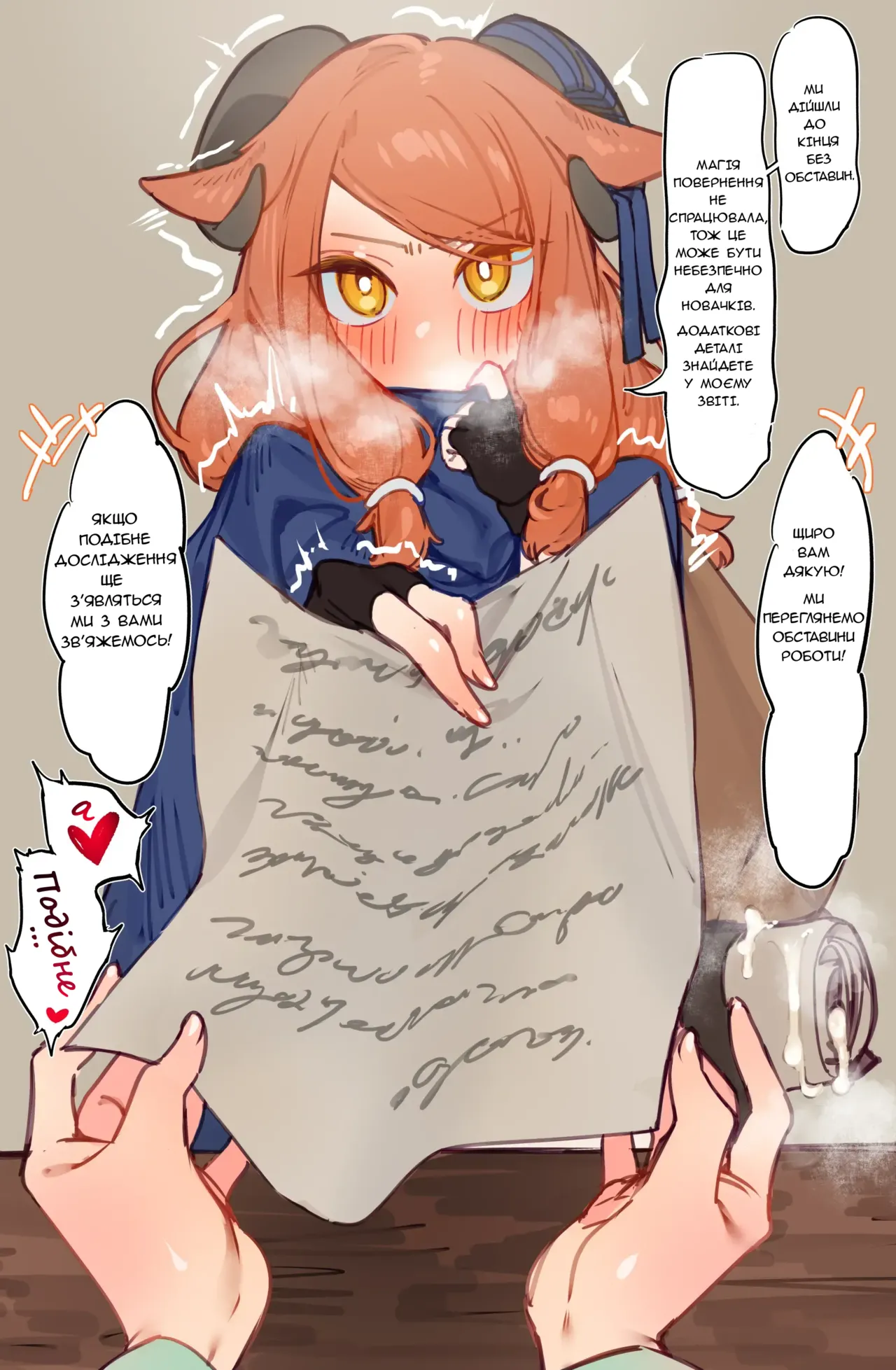 [Asanegi Shouten (Mirin to Chikuwa)] Yoku Aru Ero Trap Dungeon Mono -Mirai ga Mieru kara ETD nante Yoyuu dashi Joukyuu Boukensha ga Seiyoku ni Makeru Wake Nai Hen- [Ukrainian] image number 33