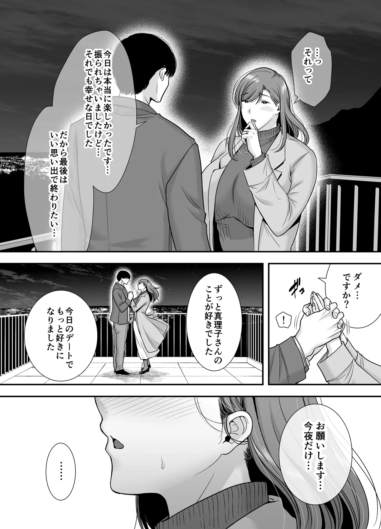 [Ogon Shinshi Club (Cloudy)] Mariko-san to Boku ~Baito saki no Hitozuma to no Furin Kankei~ image number 17