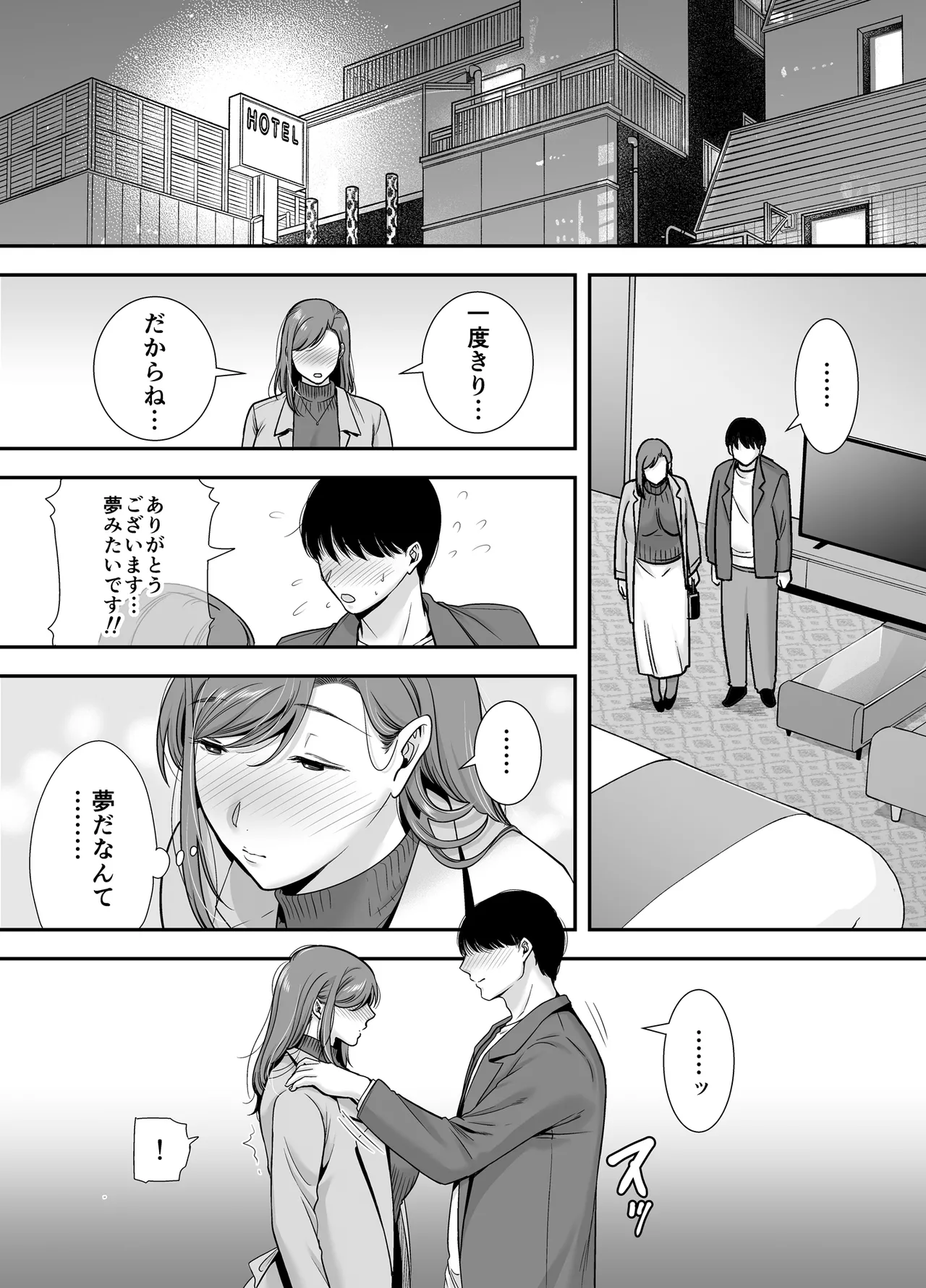 [Ogon Shinshi Club (Cloudy)] Mariko-san to Boku ~Baito saki no Hitozuma to no Furin Kankei~ image number 18