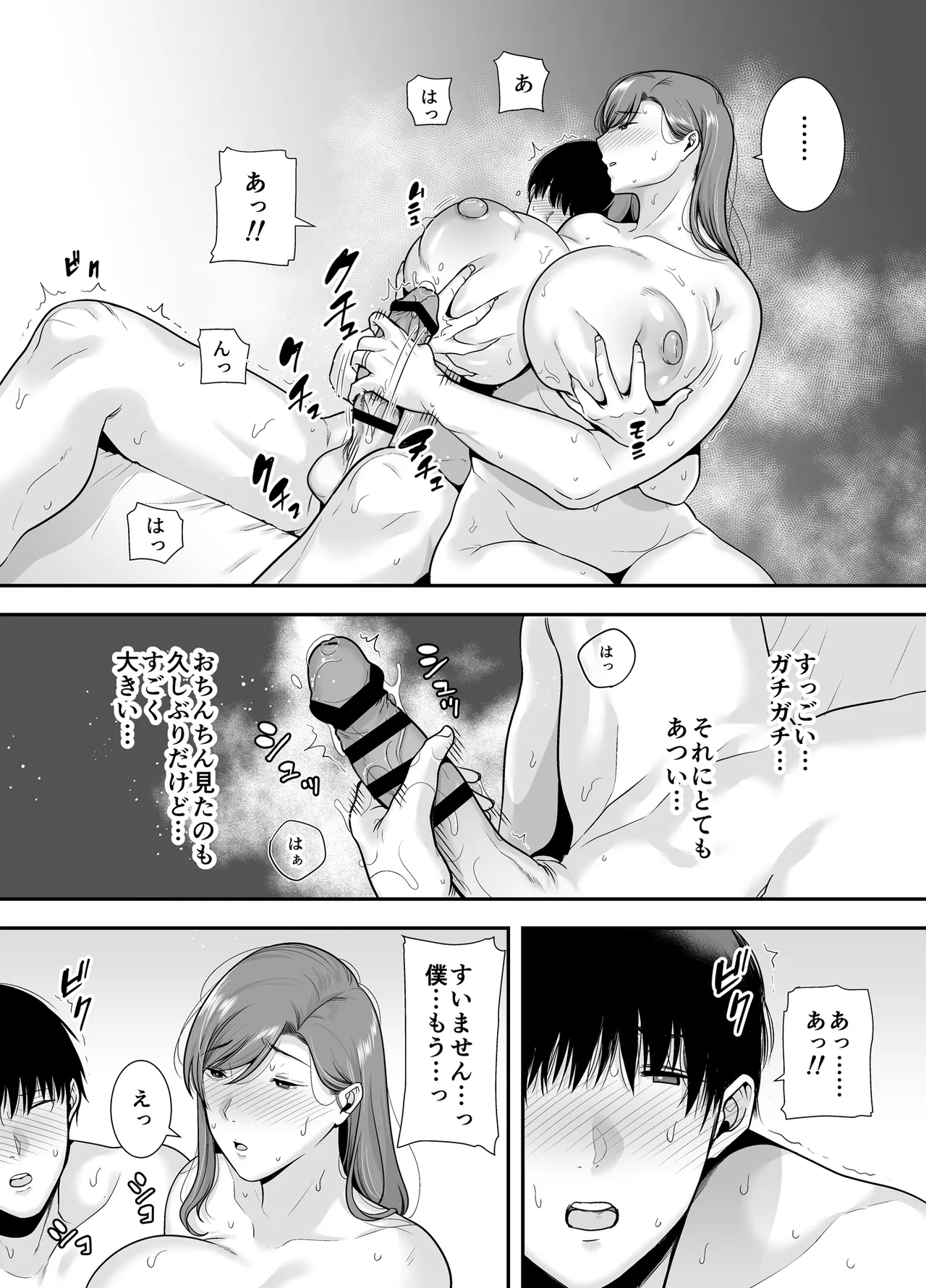 [Ogon Shinshi Club (Cloudy)] Mariko-san to Boku ~Baito saki no Hitozuma to no Furin Kankei~ image number 24