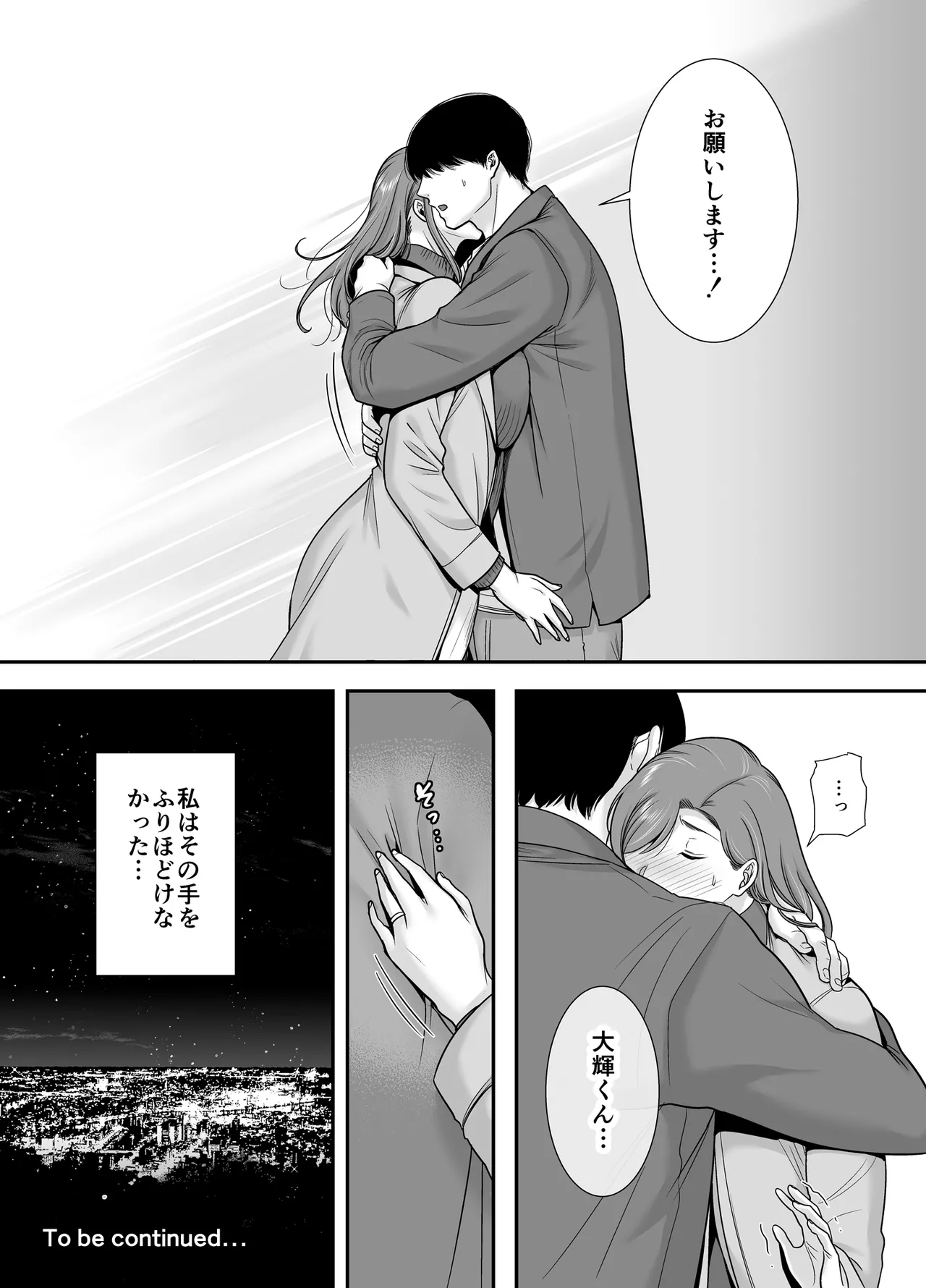 [Ogon Shinshi Club (Cloudy)] Mariko-san to Boku ~Baito saki no Hitozuma to no Furin Kankei~ image number 56