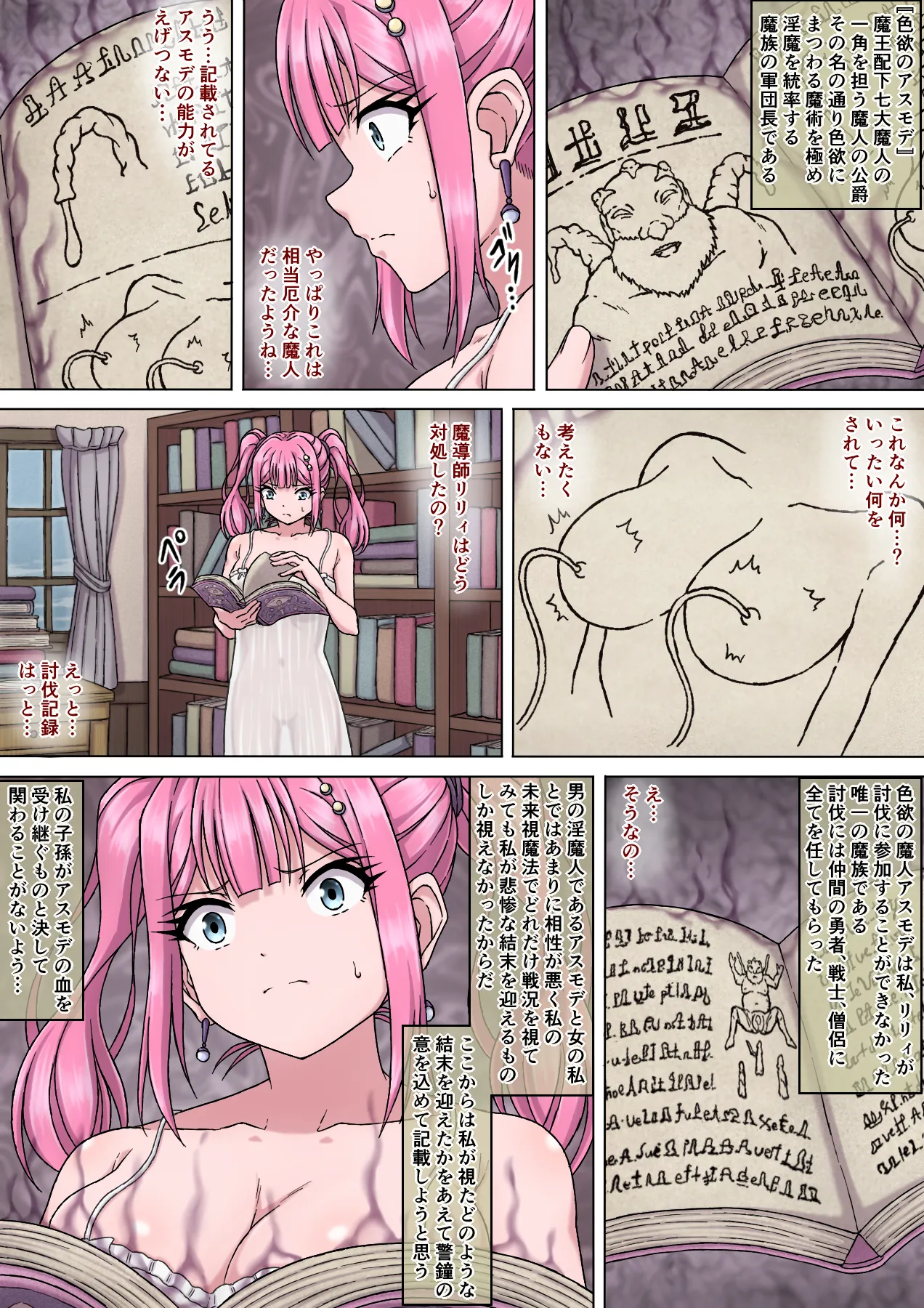 [sawacream] Mahoutsukai Ririka 4 ～ Seiyoku Majin no Shitsuyou na Chikubi Zeme ni Monzetsu! Shisshin Zecchou Chikubi Iki ～ 画像番号 18