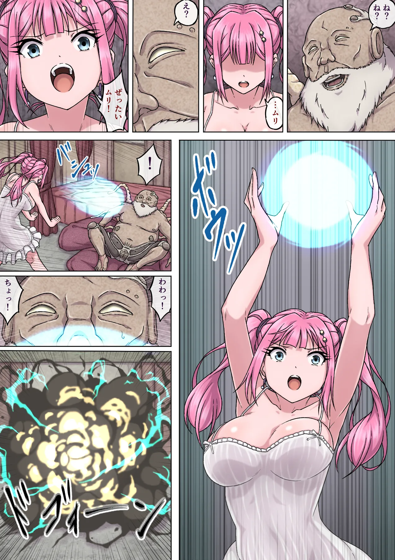 [sawacream] Mahoutsukai Ririka 4 ～ Seiyoku Majin no Shitsuyou na Chikubi Zeme ni Monzetsu! Shisshin Zecchou Chikubi Iki ～ 画像番号 23