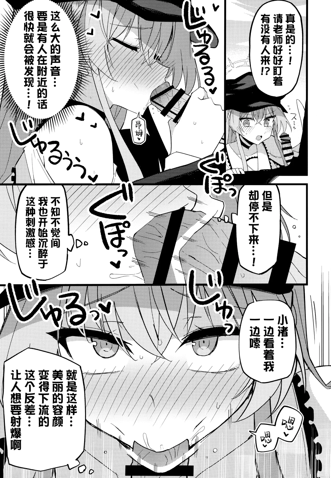 (C105) [MiracleBurn (Himiya Zyo-zu)] Konna Oshinobi Date… Kiitemasen! | 我可从来没有听说过…是这种秘密约会! (Blue Archive) [Chinese] [欶澜汉化组] 画像番号 12