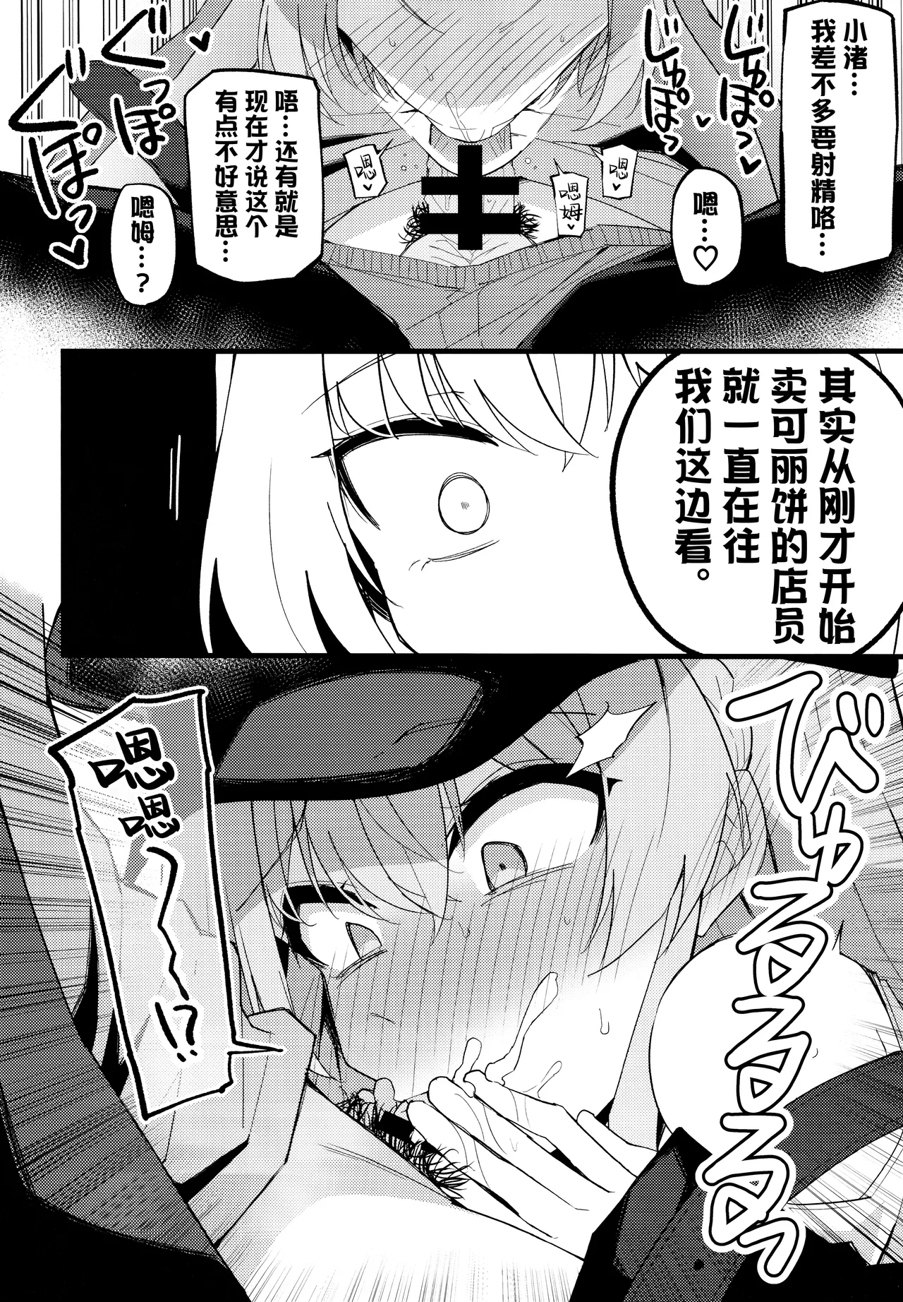 (C105) [MiracleBurn (Himiya Zyo-zu)] Konna Oshinobi Date… Kiitemasen! | 我可从来没有听说过…是这种秘密约会! (Blue Archive) [Chinese] [欶澜汉化组] 画像番号 13