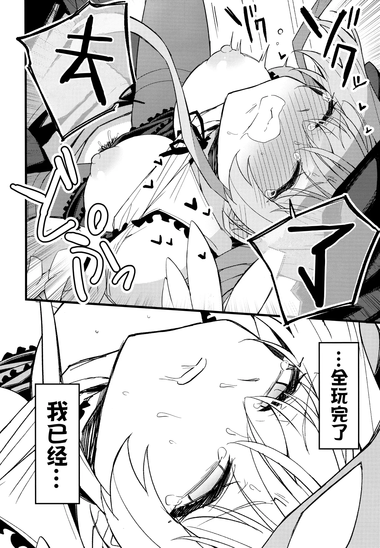 (C105) [MiracleBurn (Himiya Zyo-zu)] Konna Oshinobi Date… Kiitemasen! | 我可从来没有听说过…是这种秘密约会! (Blue Archive) [Chinese] [欶澜汉化组] 画像番号 21