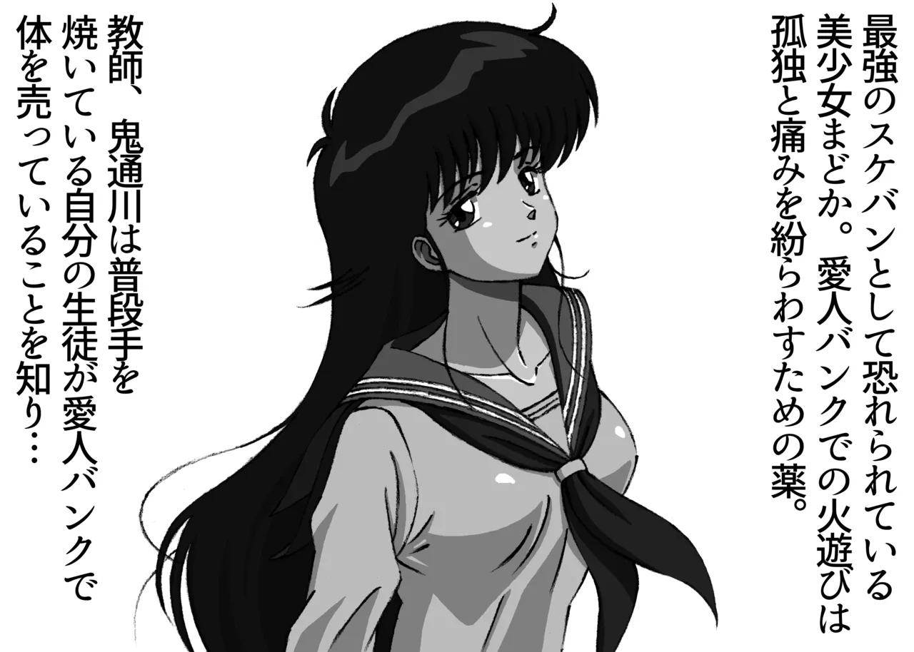 The last 5 minutes of the "Enjo-kōsai Video" Volume 12 Madoka Part 3 画像番号 2