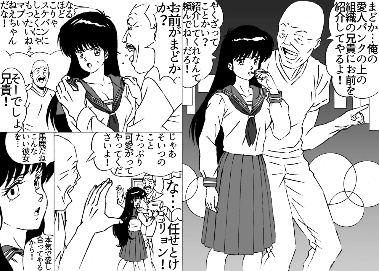 The last 5 minutes of the "Enjo-kōsai Video" Volume 17 Madoka Part 4 画像番号 3