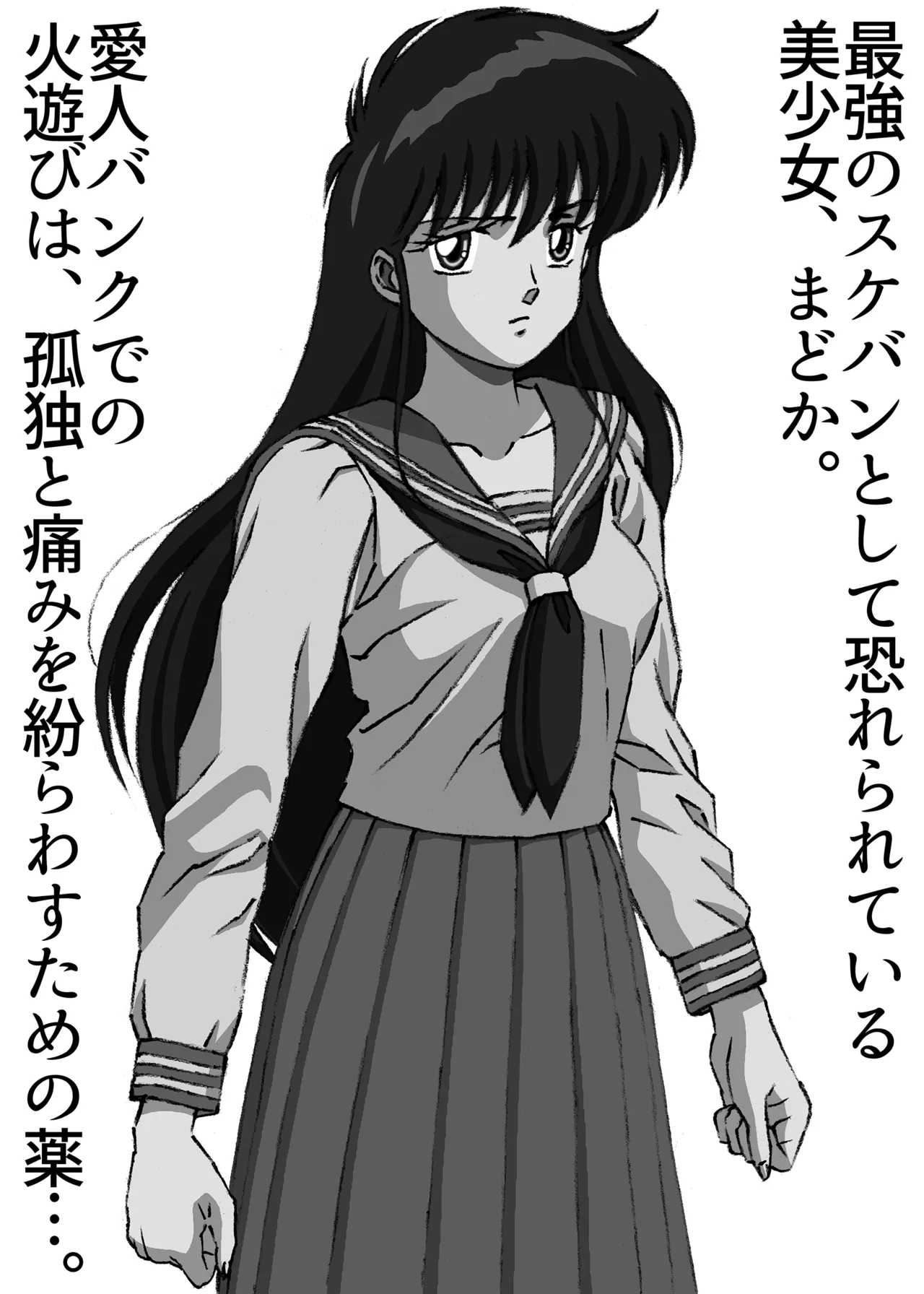 The last 5 minutes of the "Enjo-kōsai Video" Volume 27 Madoka Part 5 画像番号 2