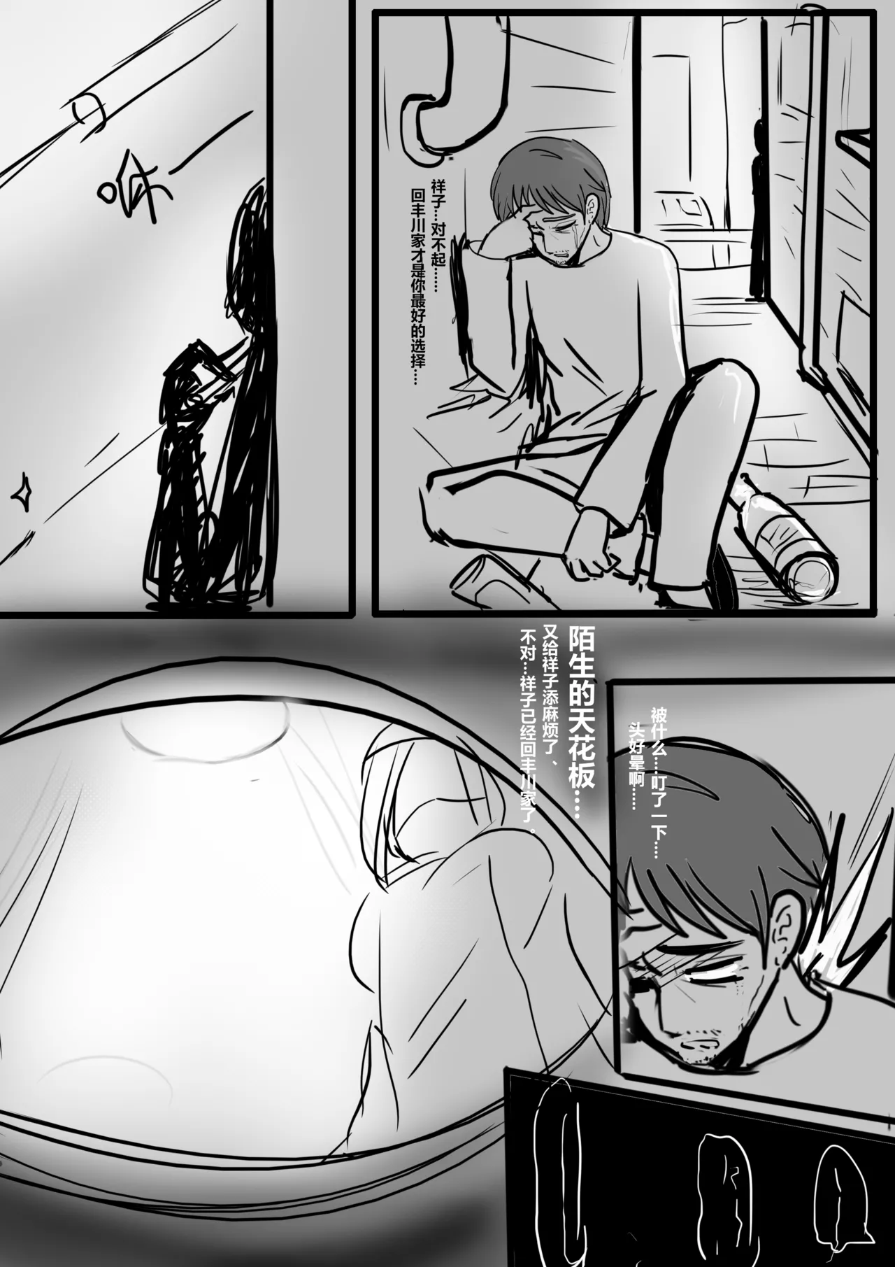 素世妈把祥子爹雌化改造招魂夺舍成祥子妈 numero di immagine  2