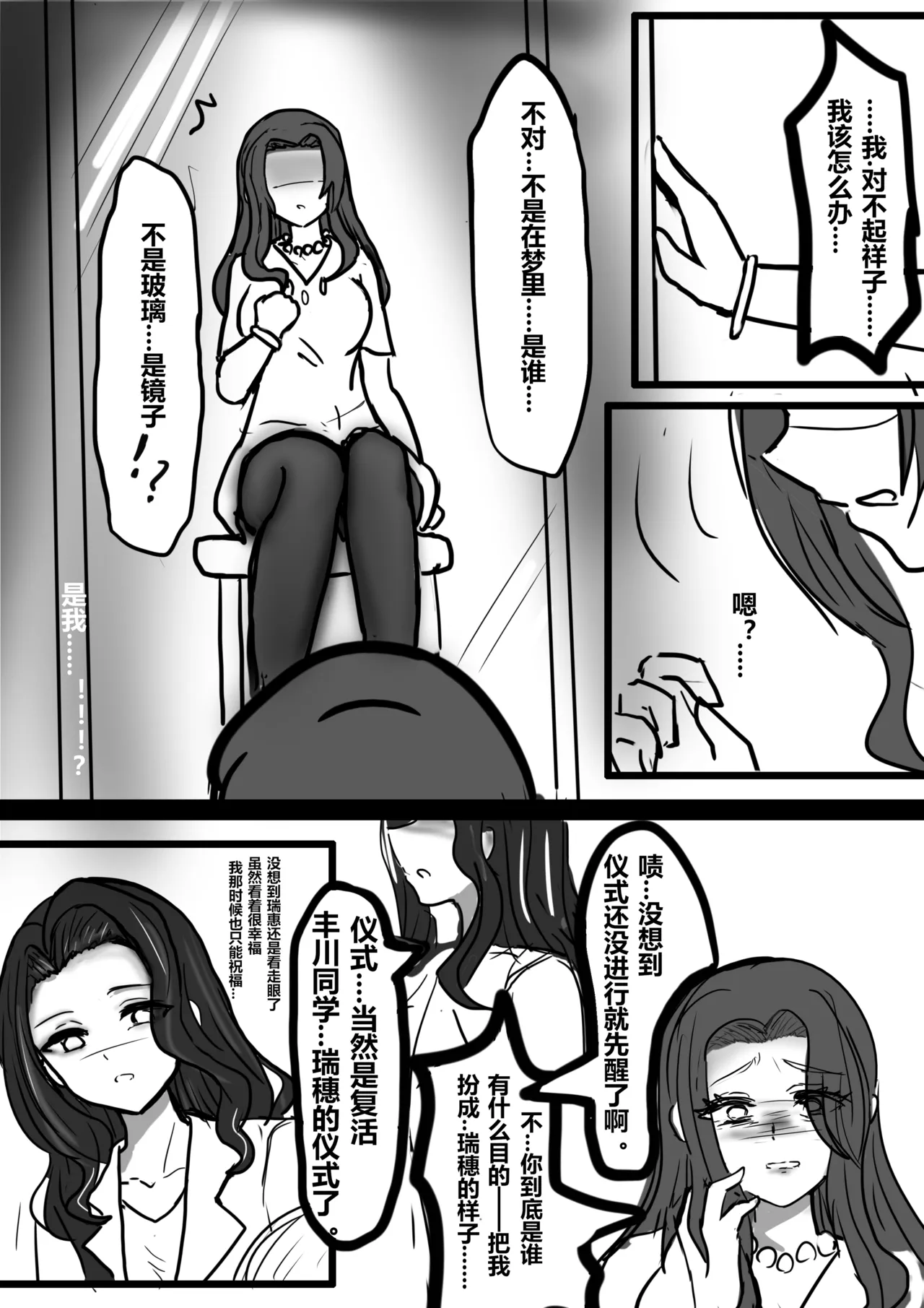 素世妈把祥子爹雌化改造招魂夺舍成祥子妈 numero di immagine  5