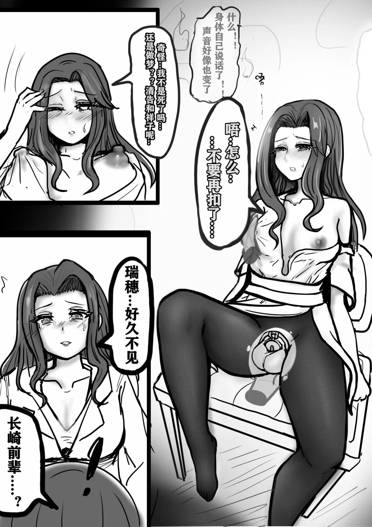 素世妈把祥子爹雌化改造招魂夺舍成祥子妈 numero di immagine  9