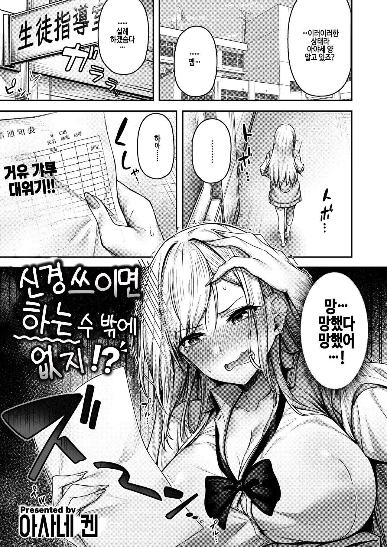 [Asane Ken] kini nattara yaru shika nai!? (COMIC Kairakuten BEAST 2024-07) [Korean] [digital] numero di immagine  1