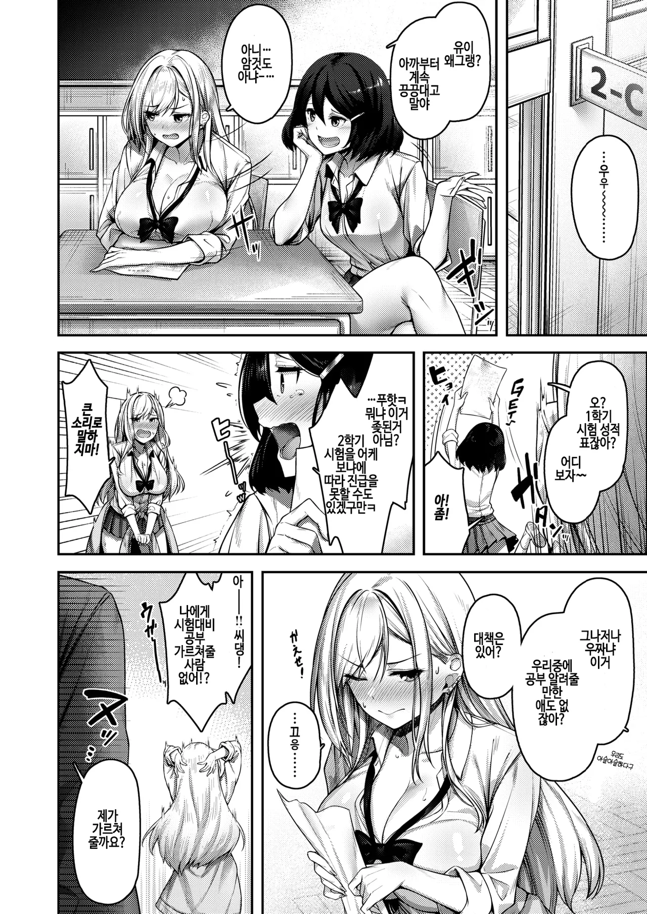 [Asane Ken] kini nattara yaru shika nai!? (COMIC Kairakuten BEAST 2024-07) [Korean] [digital] numero di immagine  2