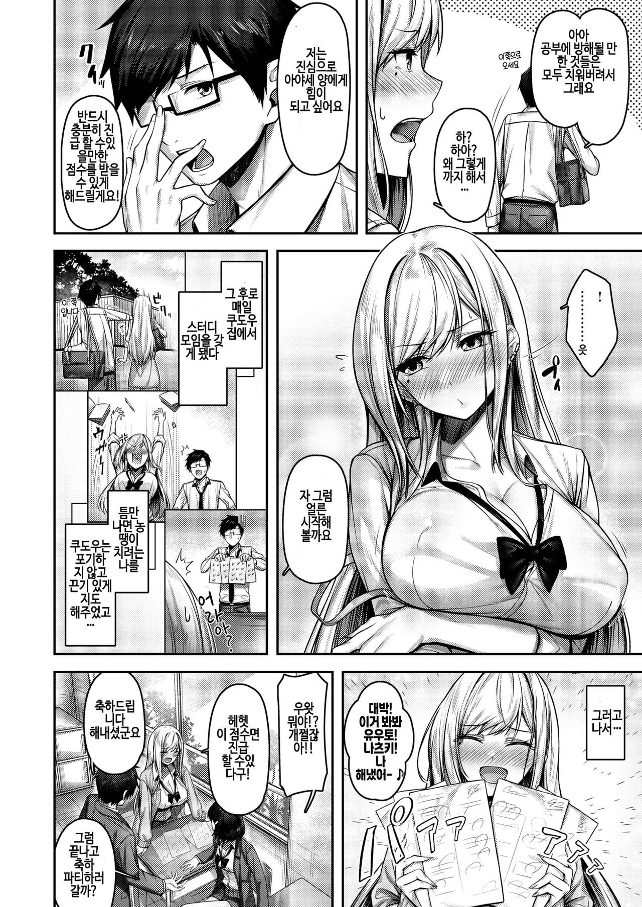 [Asane Ken] kini nattara yaru shika nai!? (COMIC Kairakuten BEAST 2024-07) [Korean] [digital] numero di immagine  6