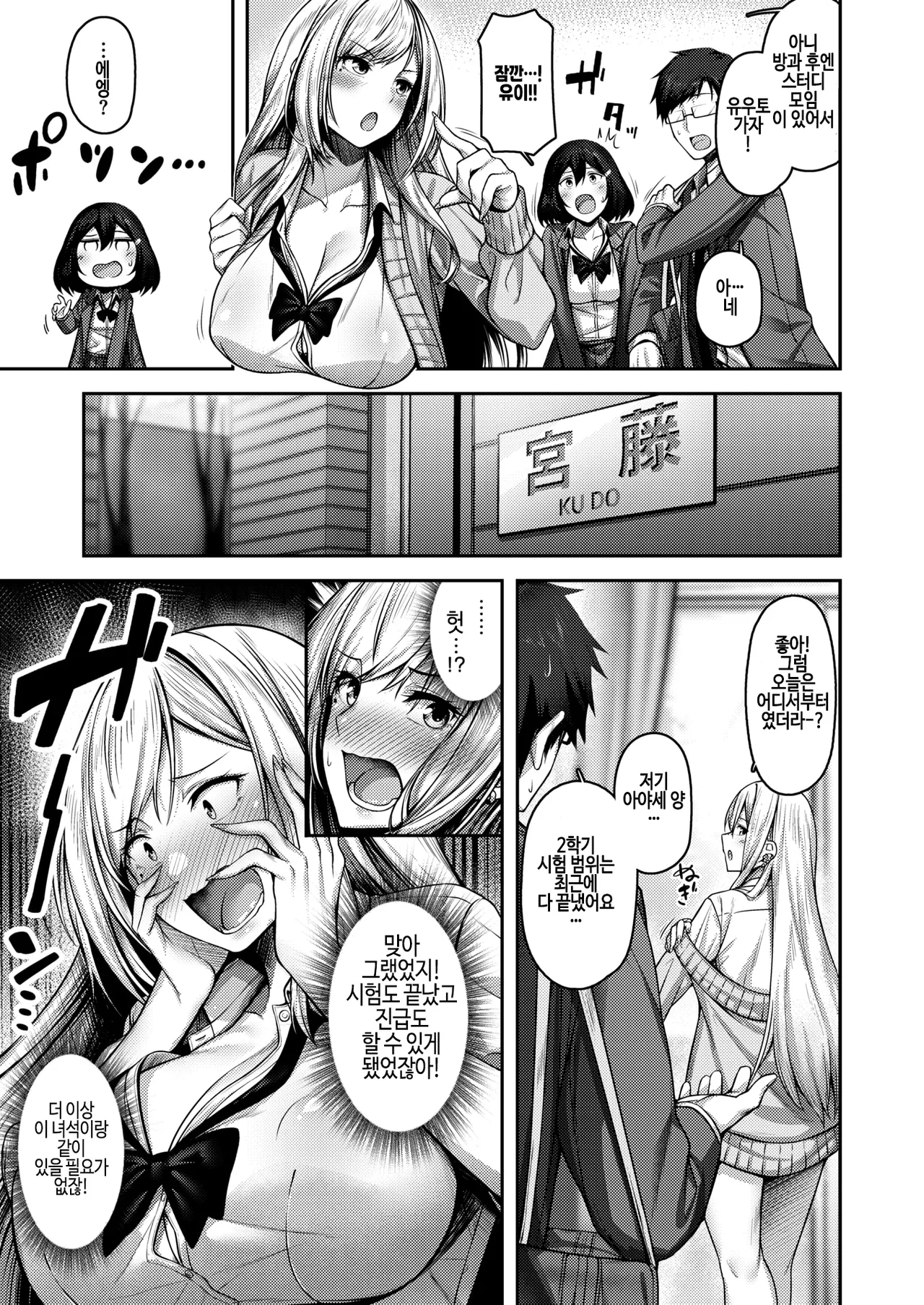 [Asane Ken] kini nattara yaru shika nai!? (COMIC Kairakuten BEAST 2024-07) [Korean] [digital] numero di immagine  7