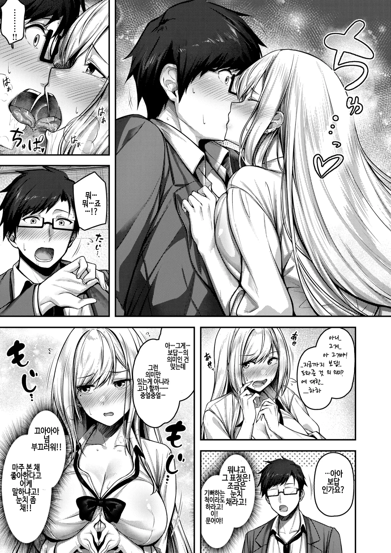 [Asane Ken] kini nattara yaru shika nai!? (COMIC Kairakuten BEAST 2024-07) [Korean] [digital] numero di immagine  9