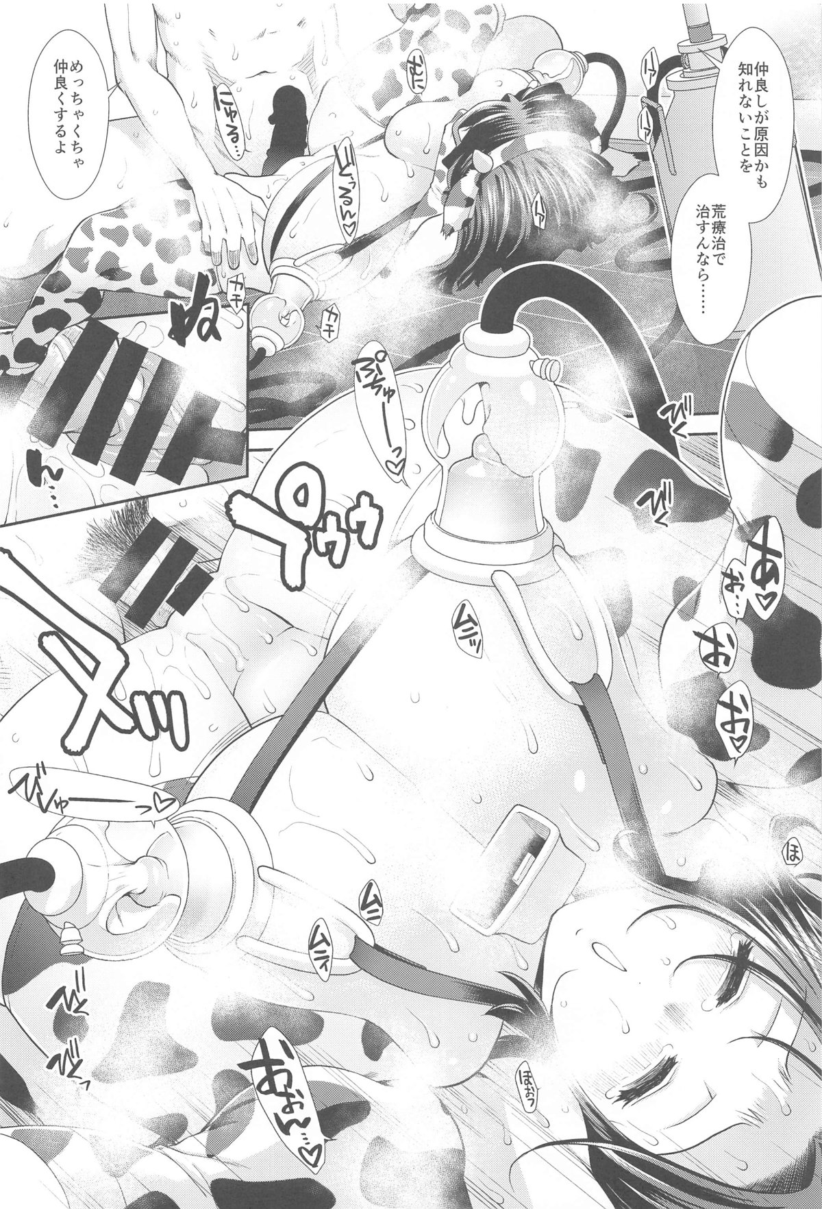 乳々龍田 이미지 번호 15