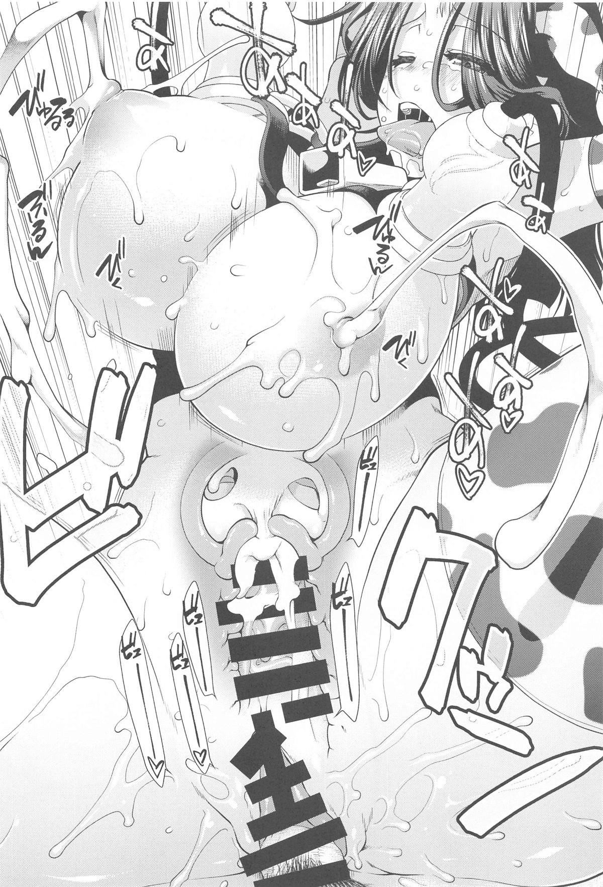 乳々龍田 이미지 번호 23