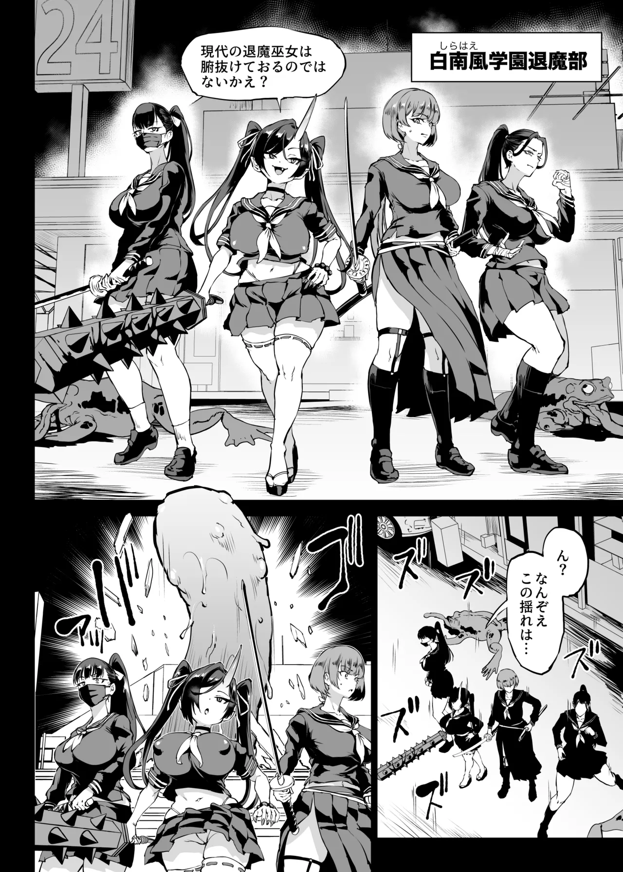 [煌野一人] 退魔部S4エピローグ① 이미지 번호 7