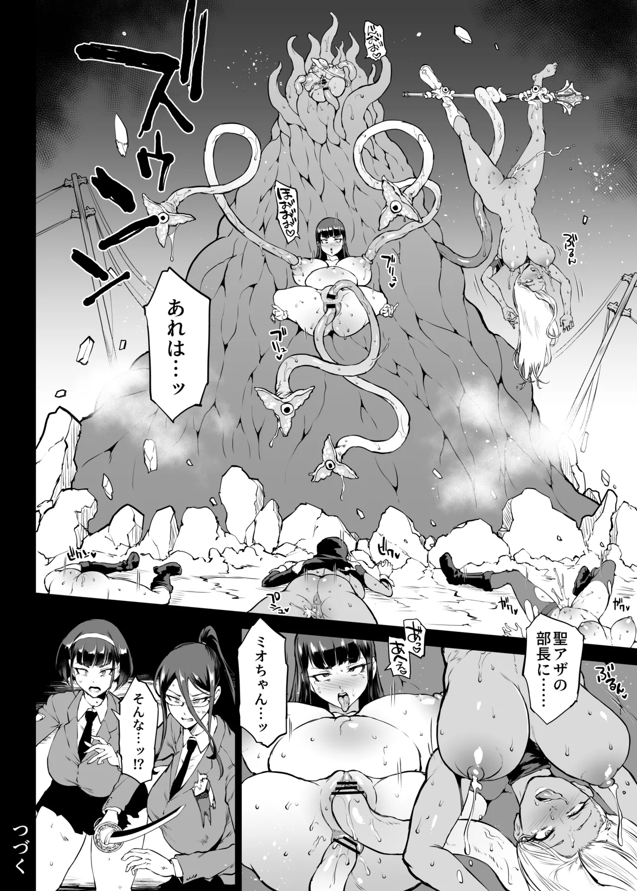 [煌野一人] 退魔部S4エピローグ① 이미지 번호 13