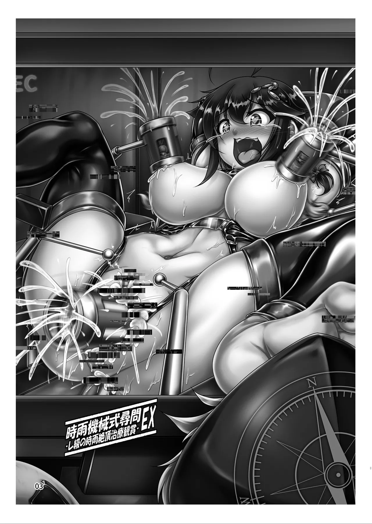 [Hikari no Tomoshibi (Kousoku)] Shigure Kikaishiki Jinmon EX -Re-kyuu no Shigure Zecchou Chiryou Kanshou- (Kantai Collection -KanColle-) image number 2