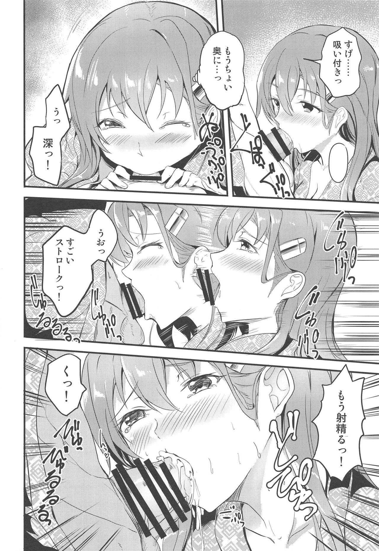 (C97) [AKACIA (Ginichi)] Onsen de Suzuya to (Kantai Collection -KanColle-) 5eme image