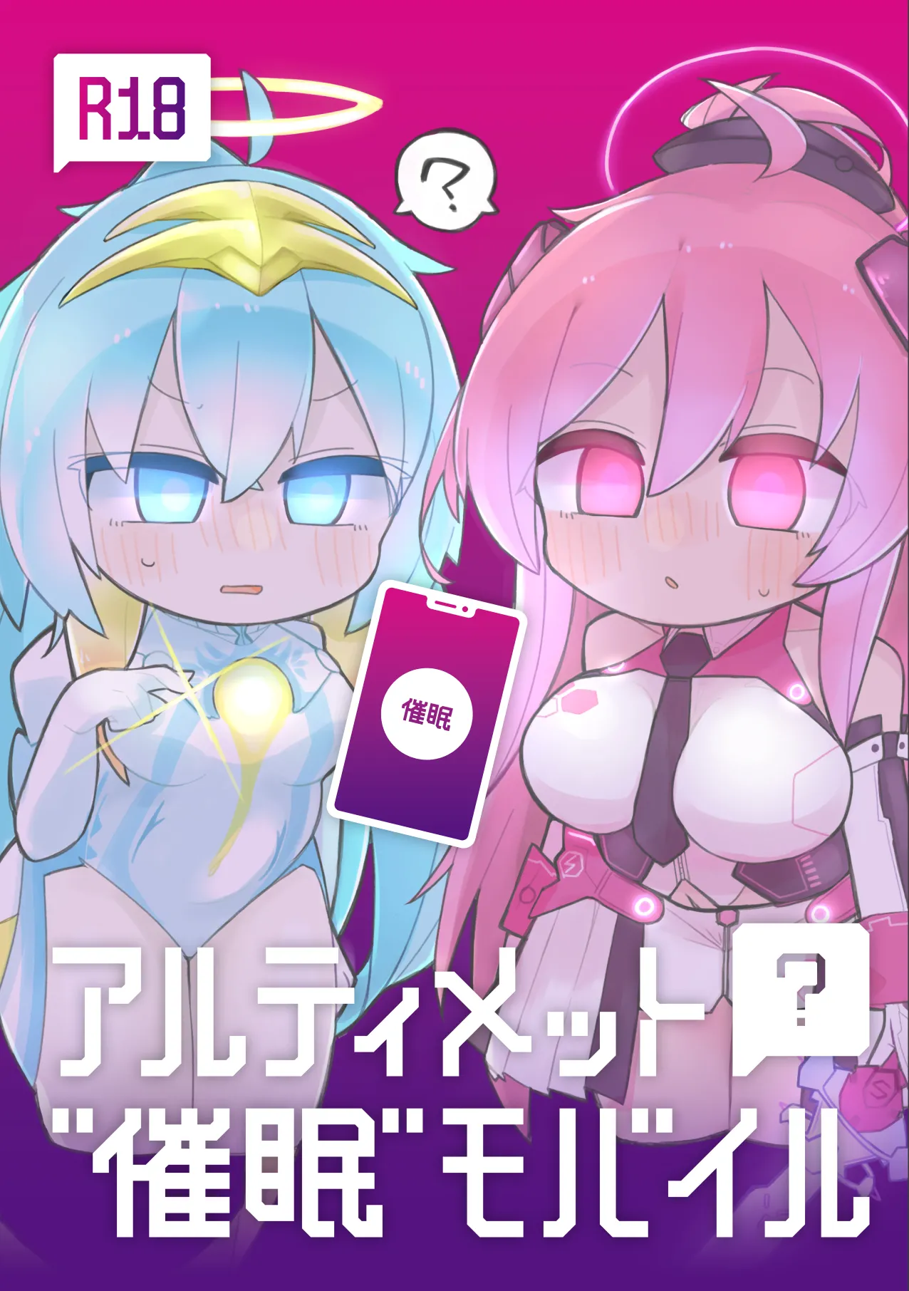 (C101) [FriedEbifly (Osaoi)] Ultimate "Saimin" Mobile (SOUND VOLTEX) [Digital] numero di immagine  1