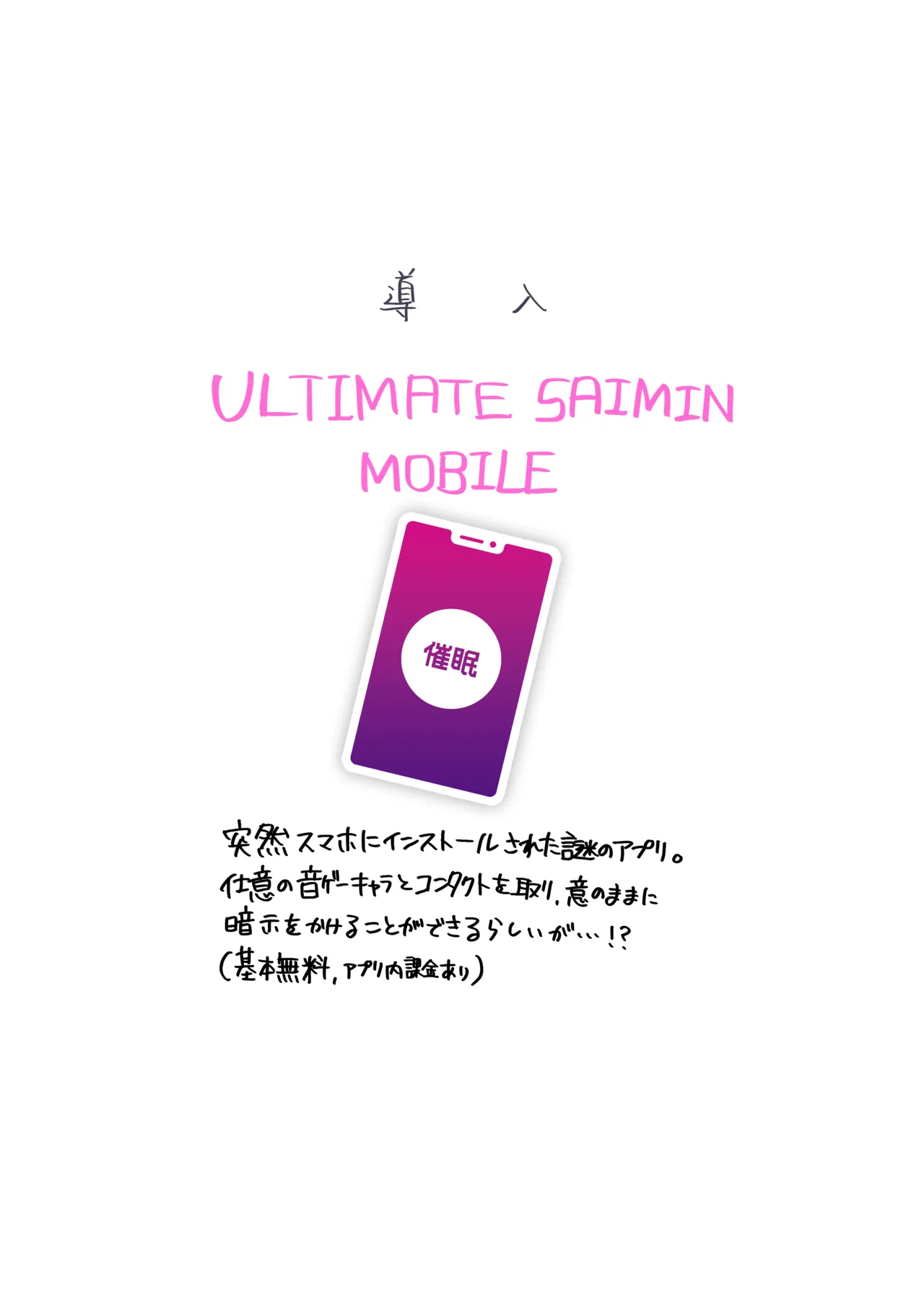 (C101) [FriedEbifly (Osaoi)] Ultimate "Saimin" Mobile (SOUND VOLTEX) [Digital] numero di immagine  2