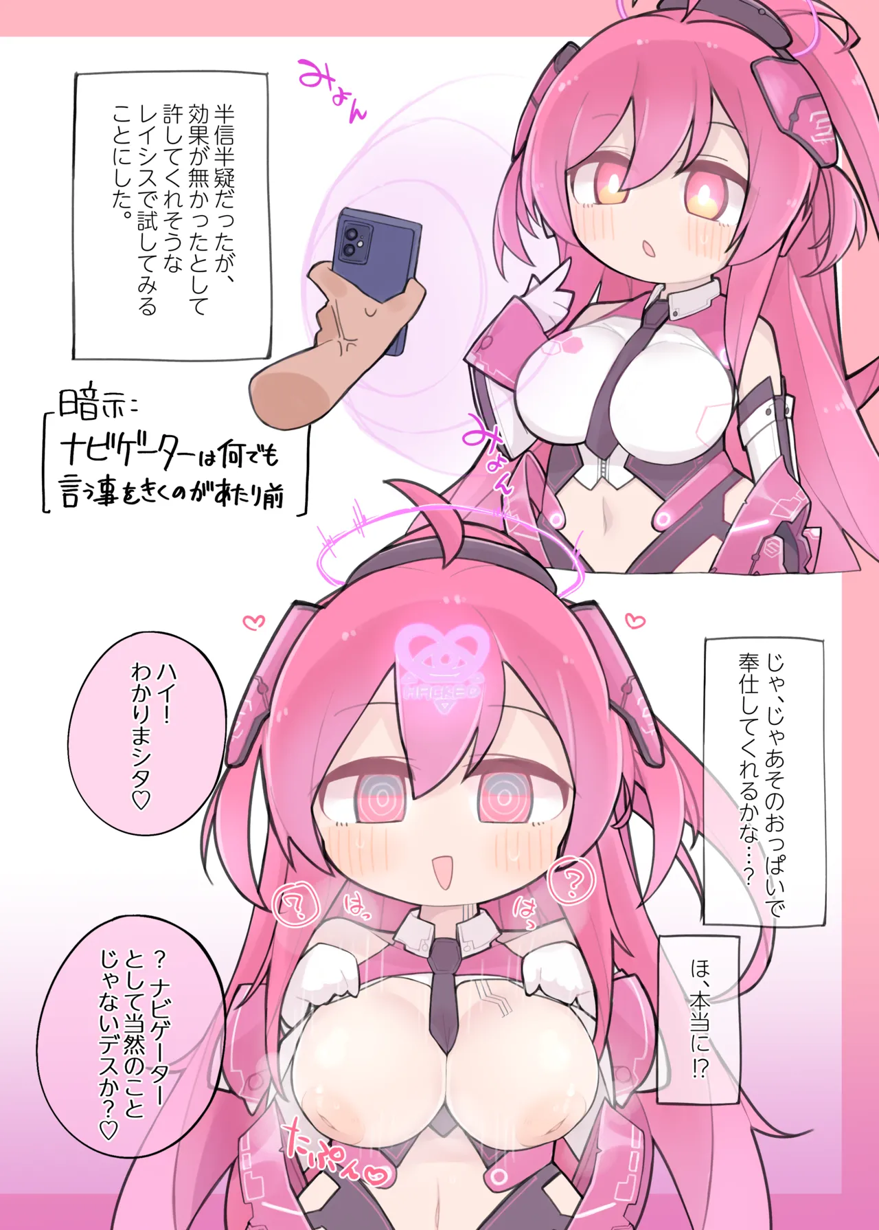 (C101) [FriedEbifly (Osaoi)] Ultimate "Saimin" Mobile (SOUND VOLTEX) [Digital] numero di immagine  3