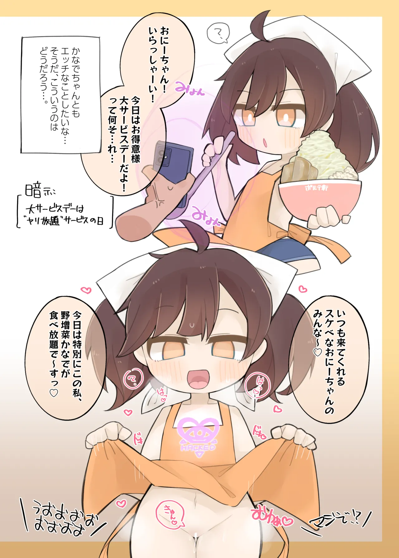 (C101) [FriedEbifly (Osaoi)] Ultimate "Saimin" Mobile (SOUND VOLTEX) [Digital] numero di immagine  7