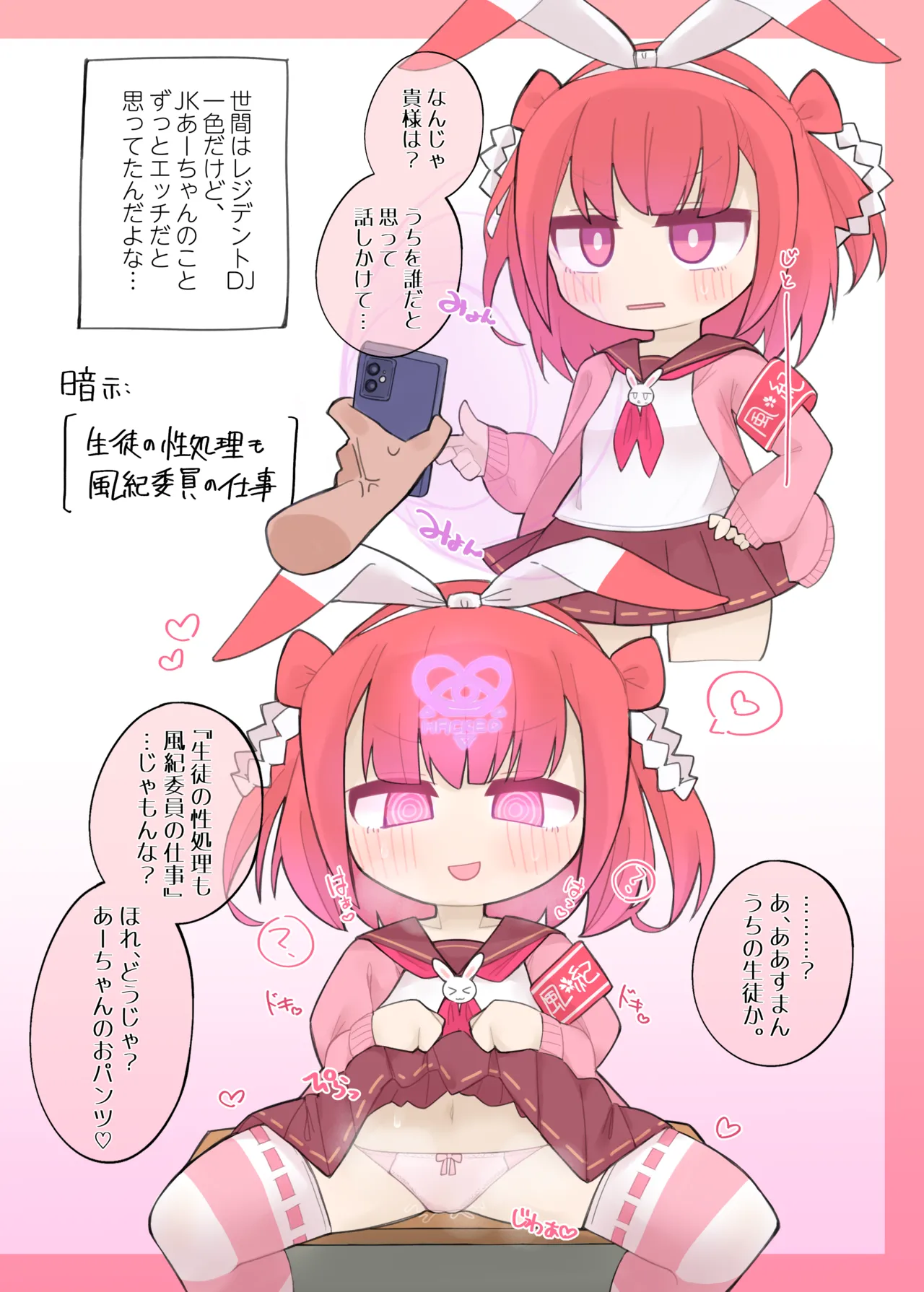 (C101) [FriedEbifly (Osaoi)] Ultimate "Saimin" Mobile (SOUND VOLTEX) [Digital] numero di immagine  9