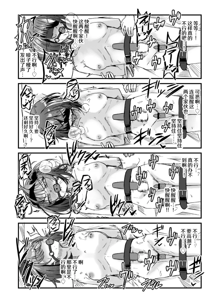 [Kekanoya (Yanokake)] Suiseitachi no Nagai Yoru - long night of comets (THE iDOLM@STER: Shiny Colors) [Digital][中国翻訳] 图片编号 25