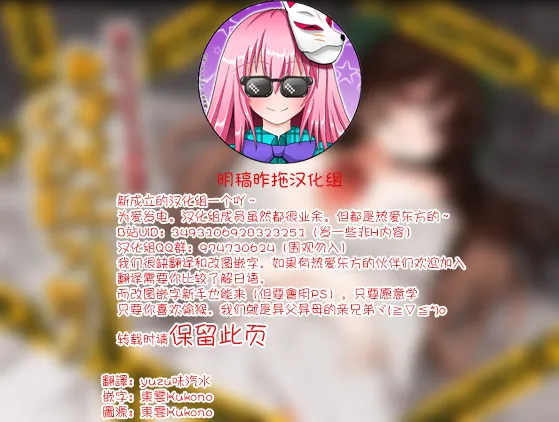 [Honya no Hidari Click (Honya)] Reiuji Utsuho ga Kazoku ni Kuwawatta! | 和阿空成爲了戀人！ (Touhou Project) [Digital][Chinese] [明稿昨拖漢化組] numero di immagine  2