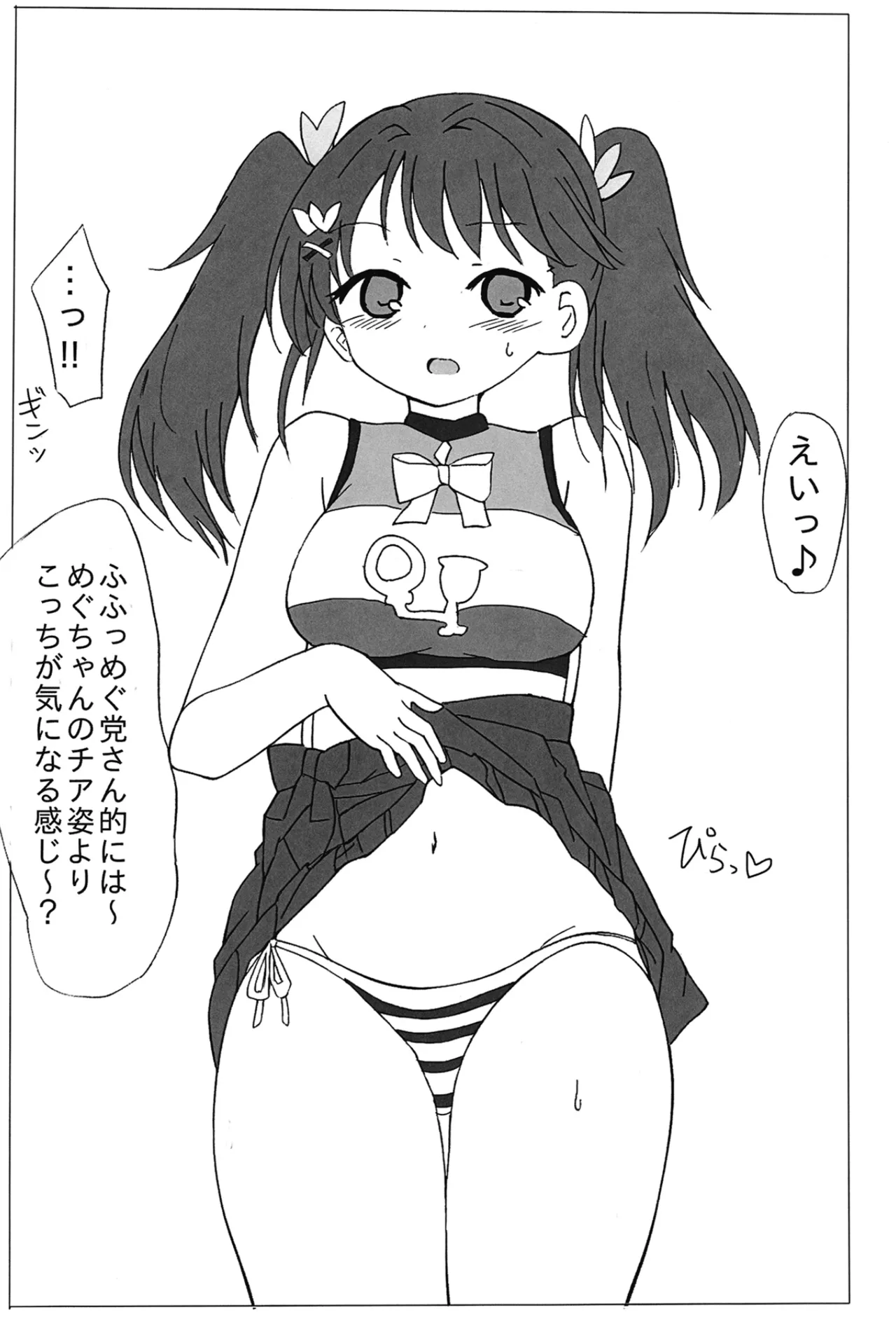 (Bokura no Love Live! 44) [Mitsuba no Clover (Natsuzakura)] Megu-Chan H Book (LOVE LIVE! Hasunosora Jogakuin School Idol Club) [Digital] image number 6