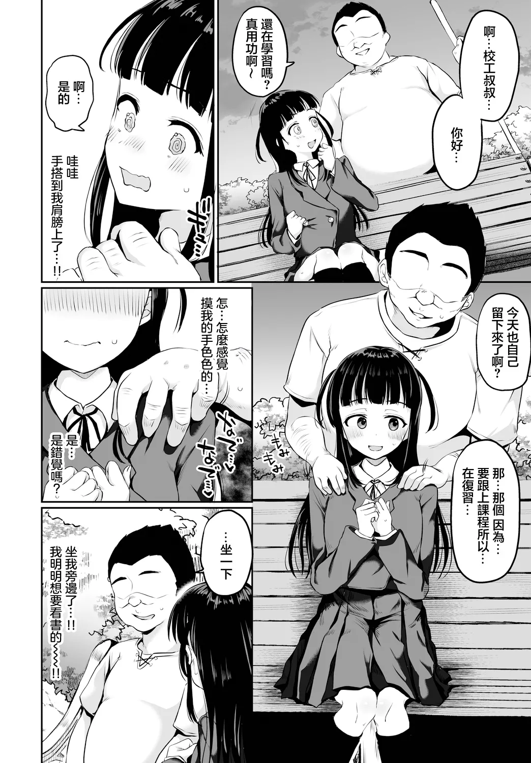 [むらいとよ] 果実の堕ちる先 image number 2