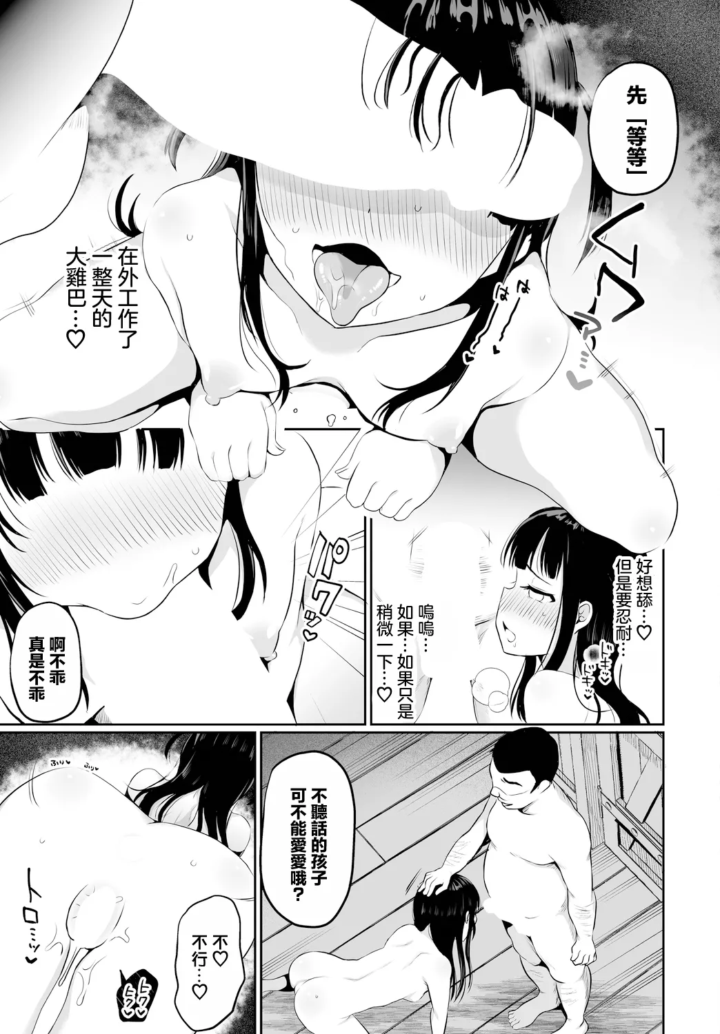 [むらいとよ] 果実の堕ちる先 image number 13