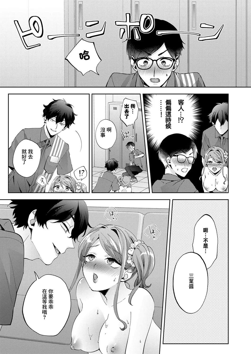 [Komara]もっとルック・アット・ミー 图片编号 19