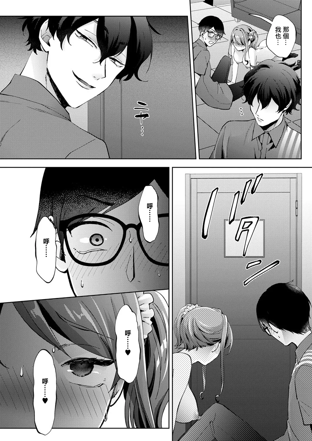 [Komara]もっとルック・アット・ミー 图片编号 20