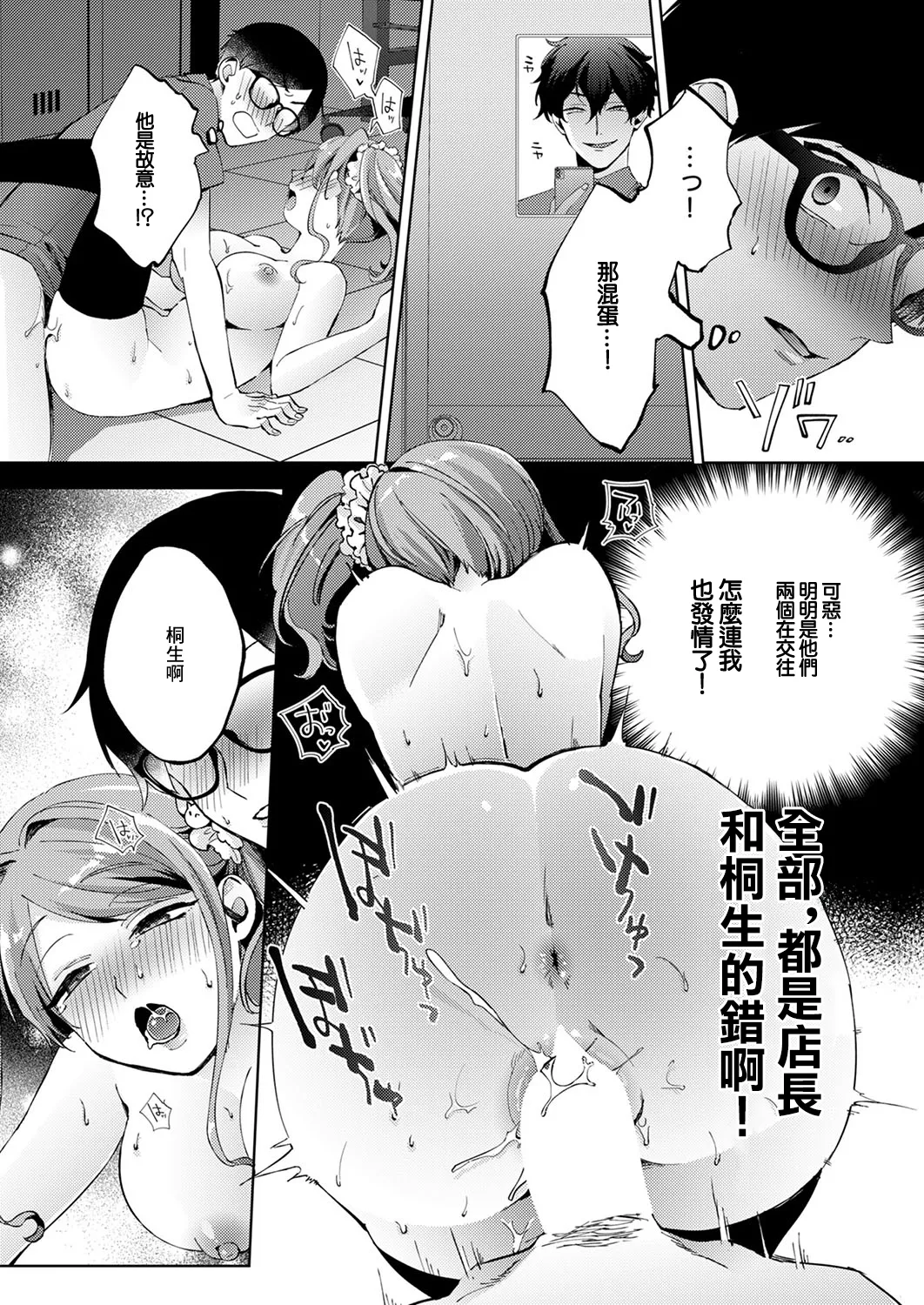 [Komara]もっとルック・アット・ミー 图片编号 24