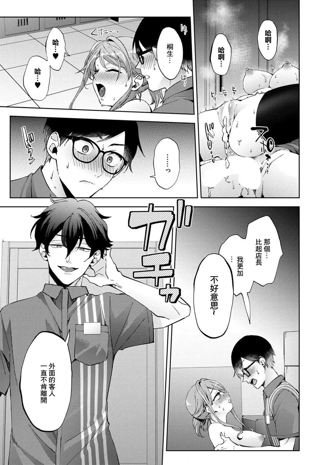 [Komara]もっとルック・アット・ミー 图片编号 27