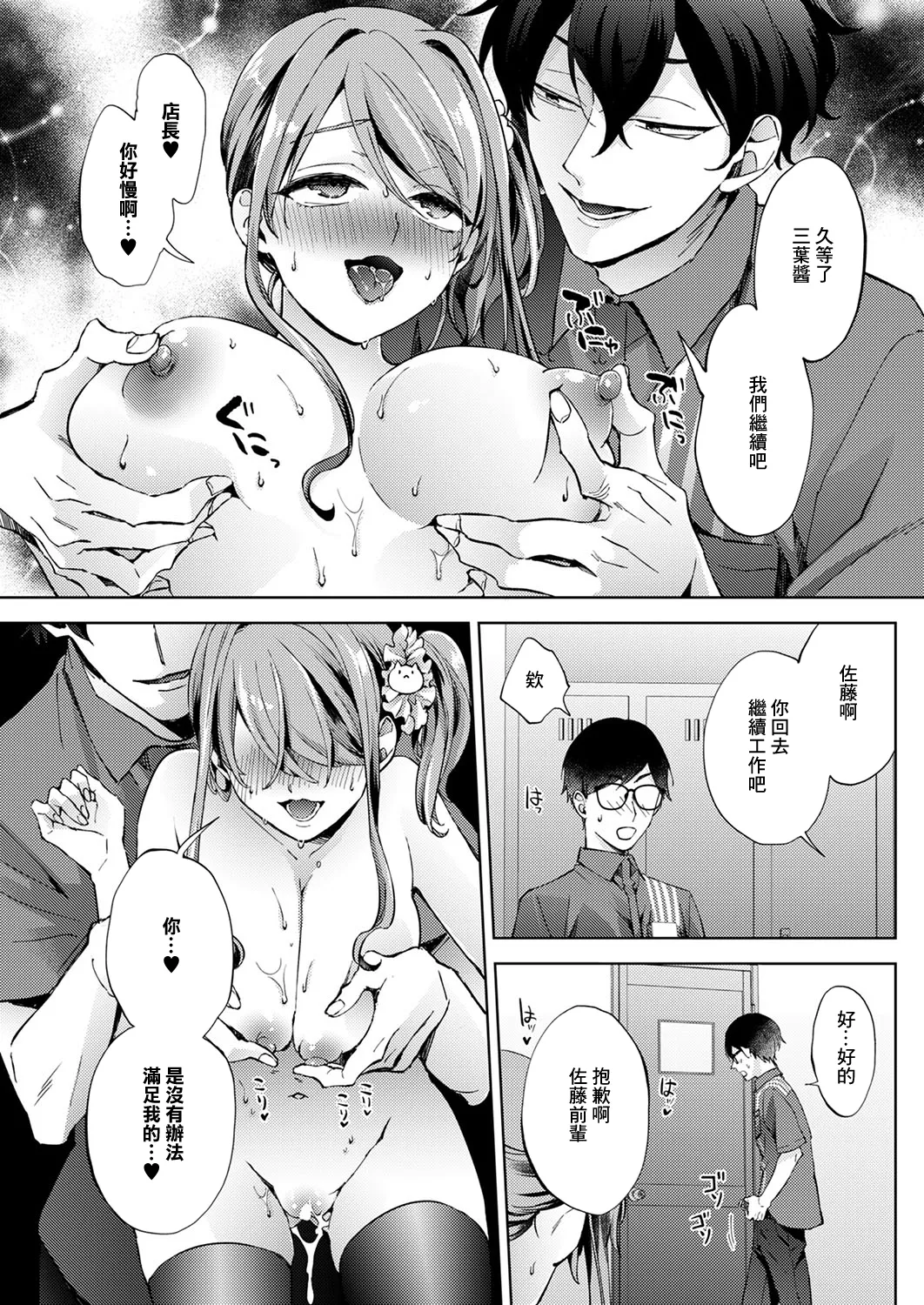 [Komara]もっとルック・アット・ミー 图片编号 28