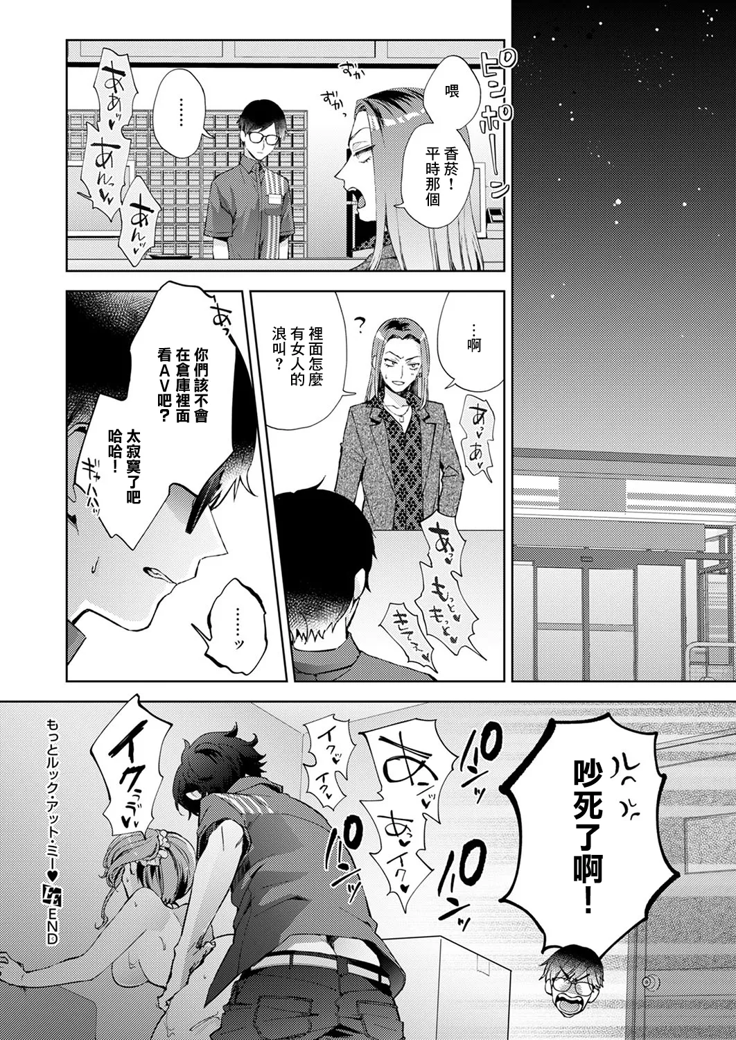 [Komara]もっとルック・アット・ミー 图片编号 30