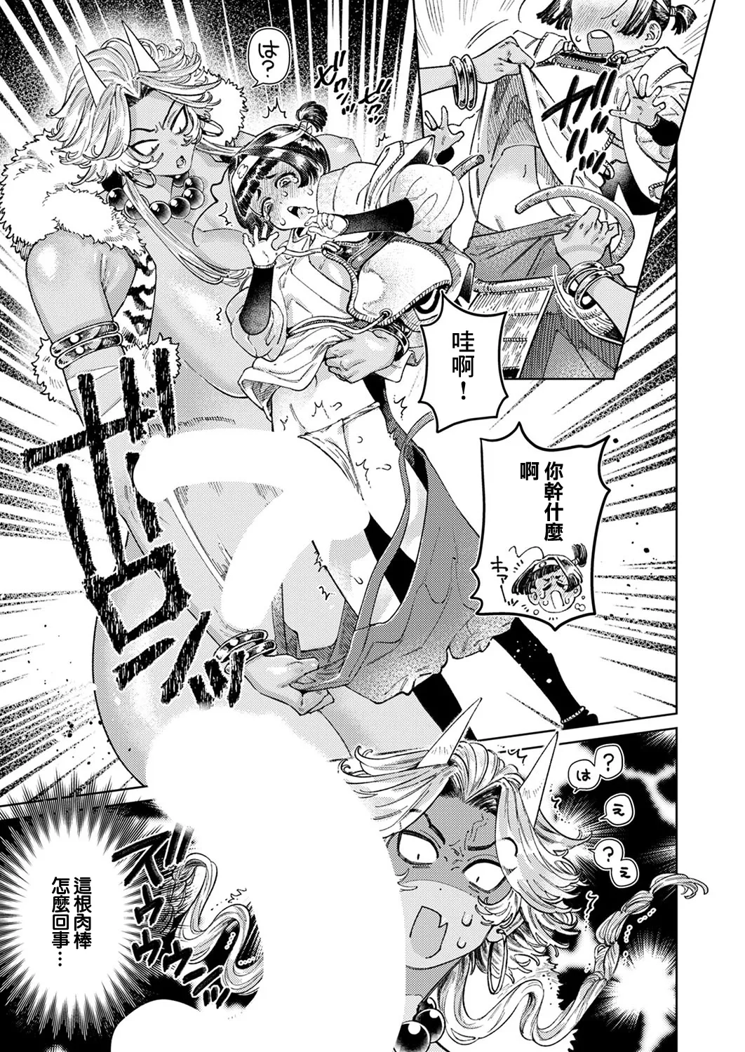 [Fukaya Ree]最赤クカラ成~くの用サマ~ 이미지 번호 9