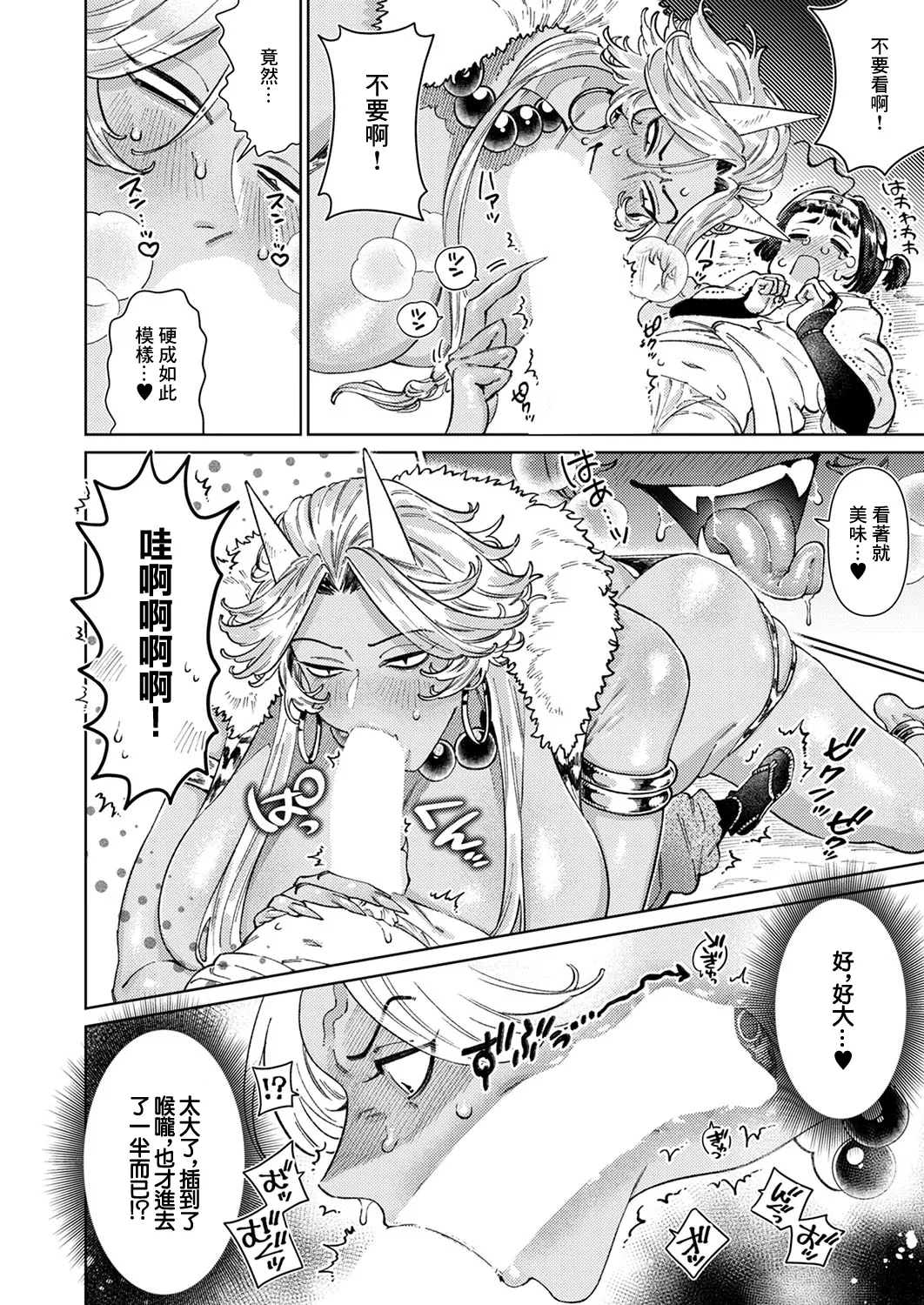 [Fukaya Ree]最赤クカラ成~くの用サマ~ 이미지 번호 10