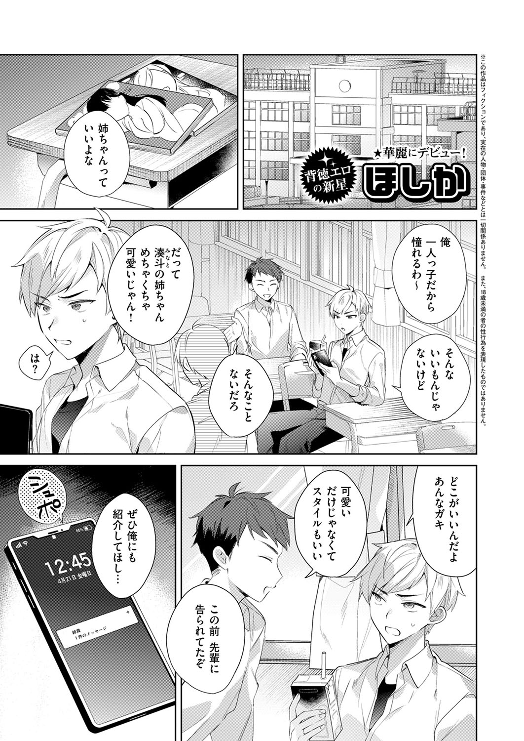 [Fukaya Ree]最赤クカラ成~くの用サマ~ 이미지 번호 25