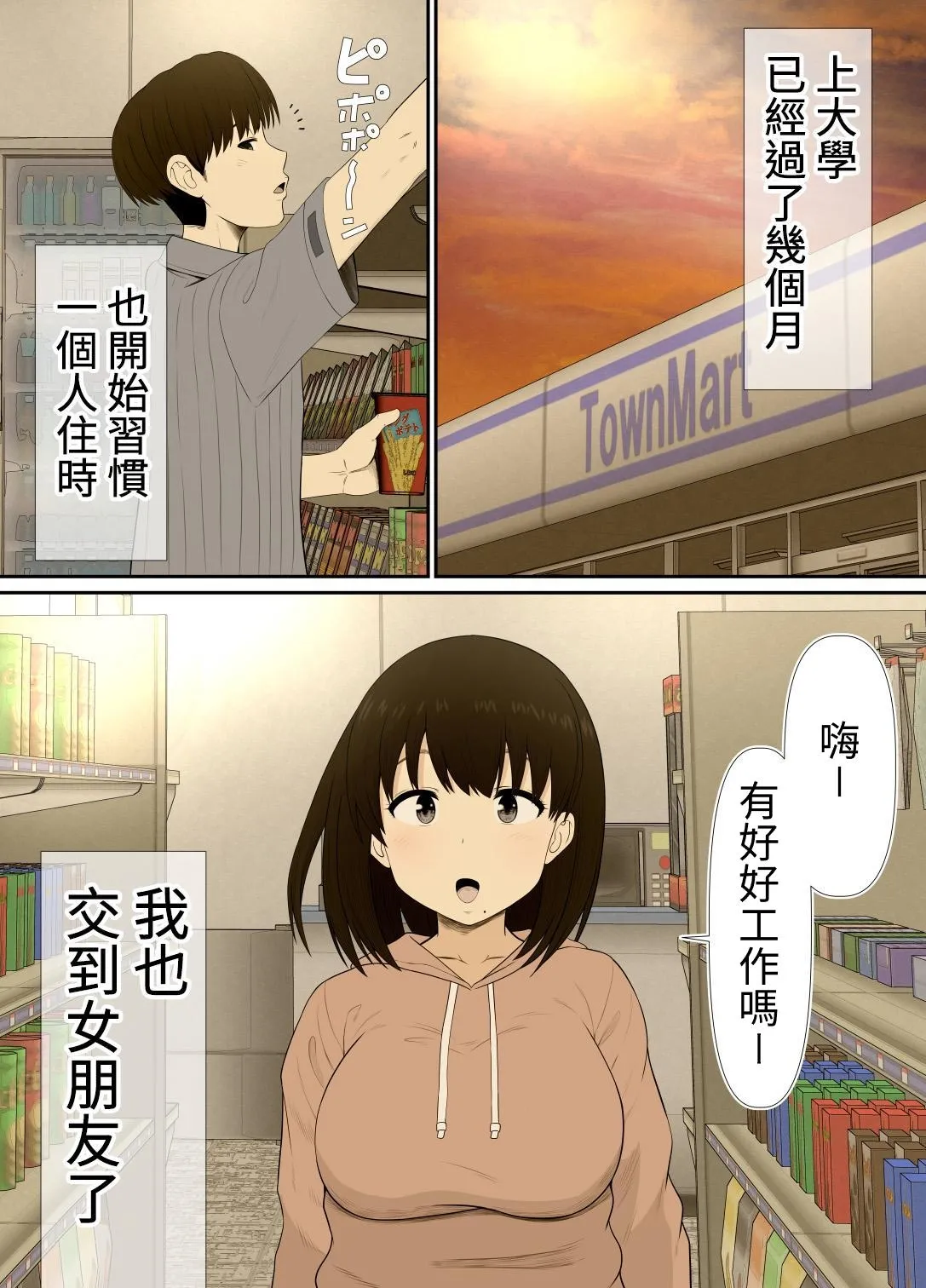 Choi Jimi Pocchari Kanojo Wa Yarisa No Ana 이미지 번호 9