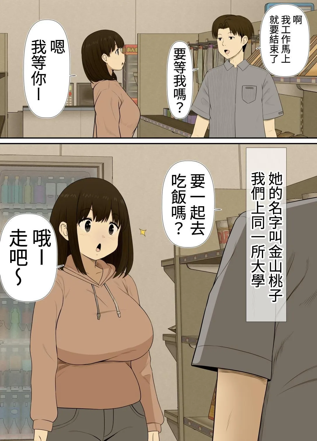 Choi Jimi Pocchari Kanojo Wa Yarisa No Ana 이미지 번호 10