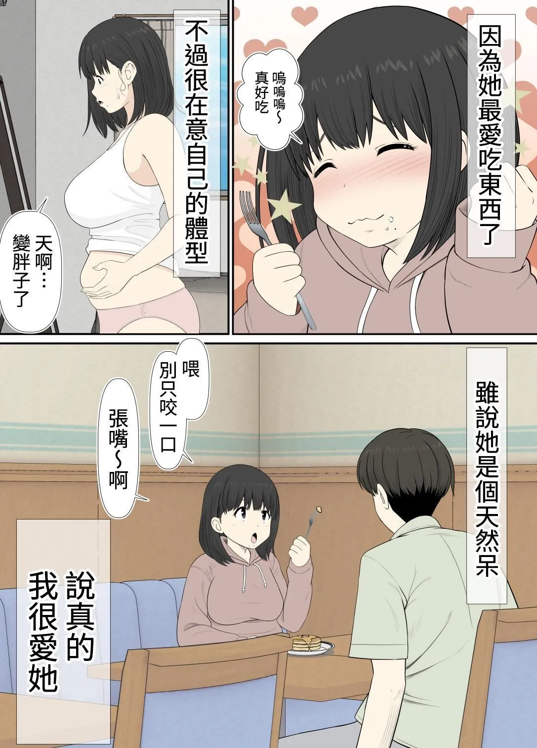 Choi Jimi Pocchari Kanojo Wa Yarisa No Ana 이미지 번호 11