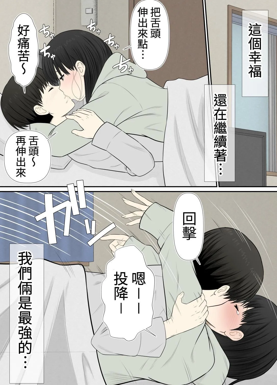 Choi Jimi Pocchari Kanojo Wa Yarisa No Ana 이미지 번호 15